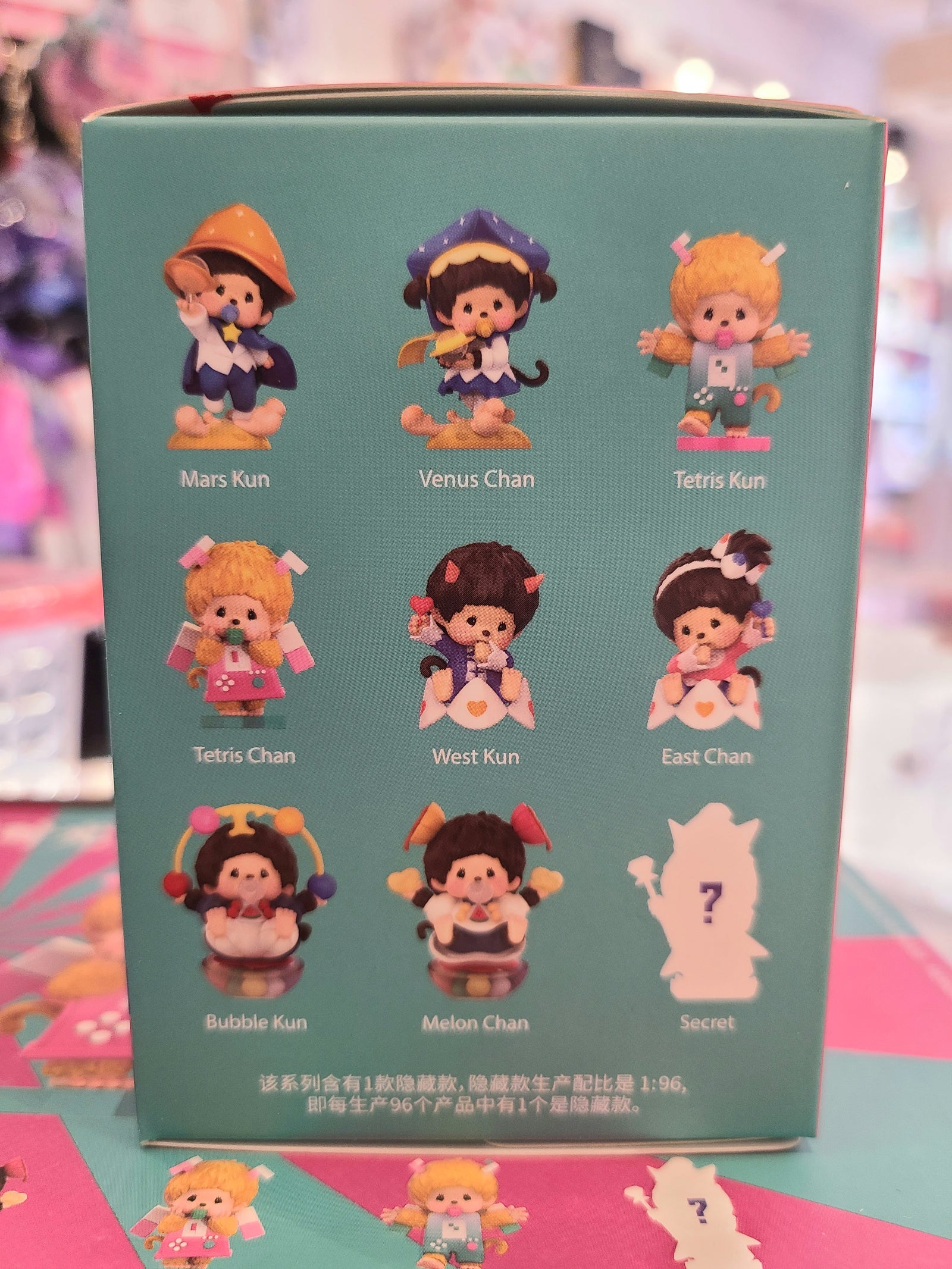 Monchhichi Childhood Memories Single Blind Box