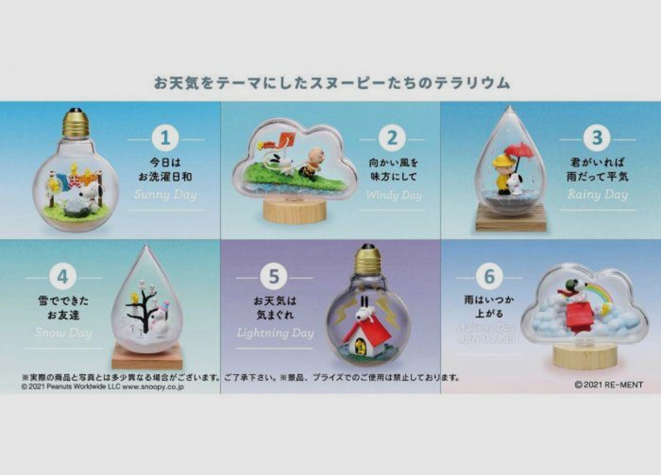 RE-MENT Snoopy Weather Terrarium Single Blind Box - 2