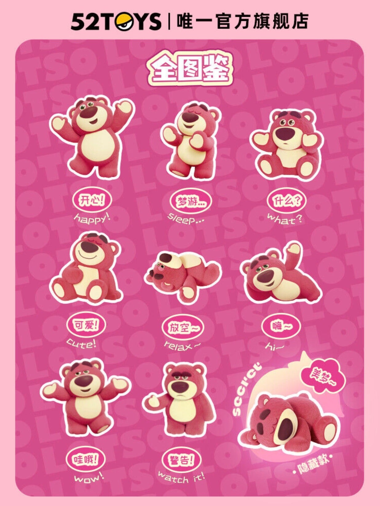 52Toys Disney Pixar Toy Story Lotso It's Me Series One Blind Box - 2