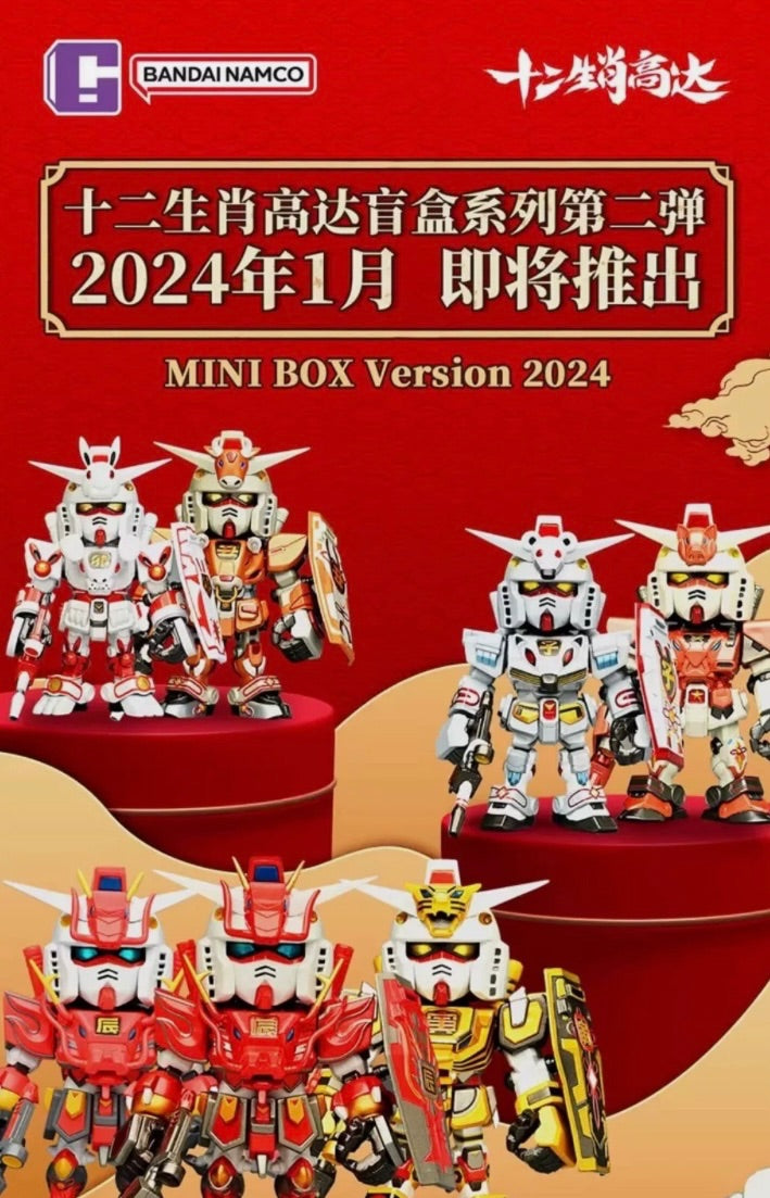 2024 Bandai 12 Chinese Zodiac Gundam QMSV mini Bandai Namco - One blind box - 2