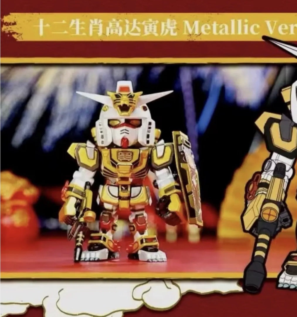 2024 Bandai 12 Chinese Zodiac Gundam QMSV mini Bandai Namco - One blind box - 5