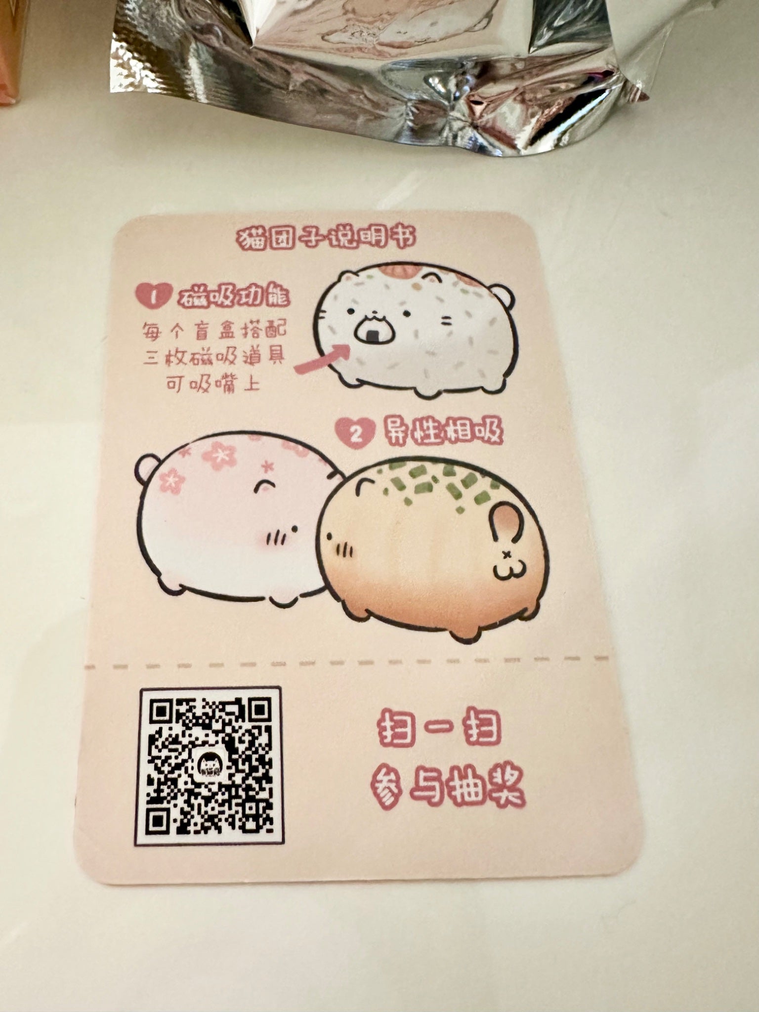 Sweet Potato - Cat Energy Snack Series - 2