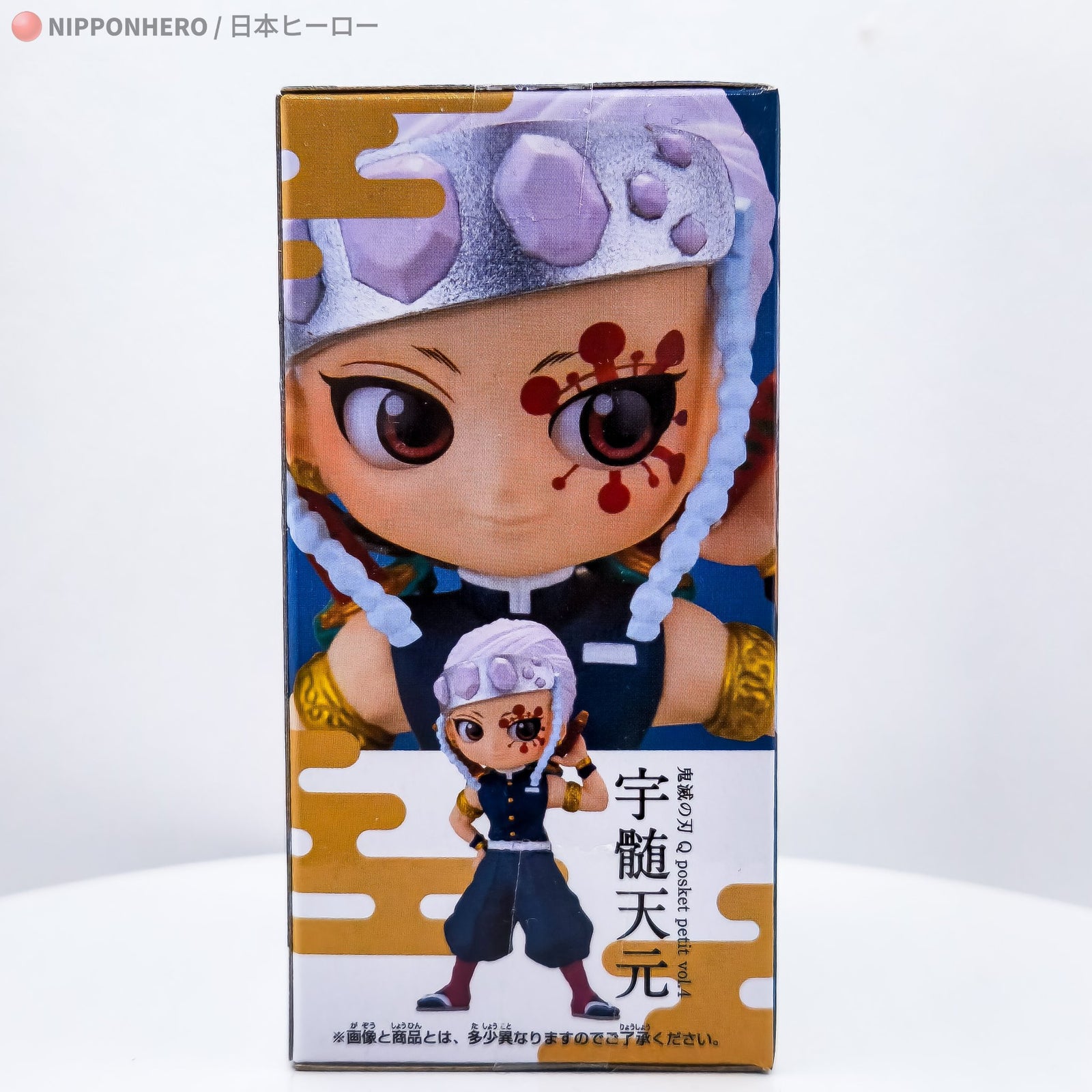 Qposket Petit Demon Slayer TENGEN UZUI by Banpresto - 2