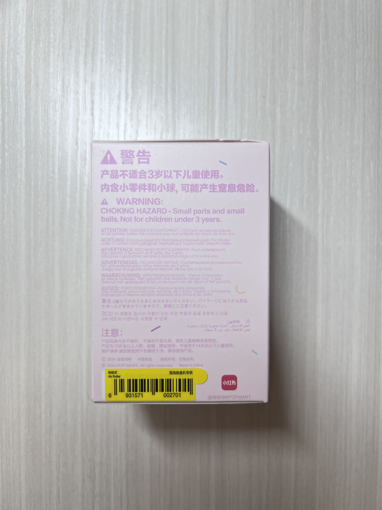 Ab Roller - Lazy Yoga Series Figures THE MONSTERS Labubu by POP MART - 2