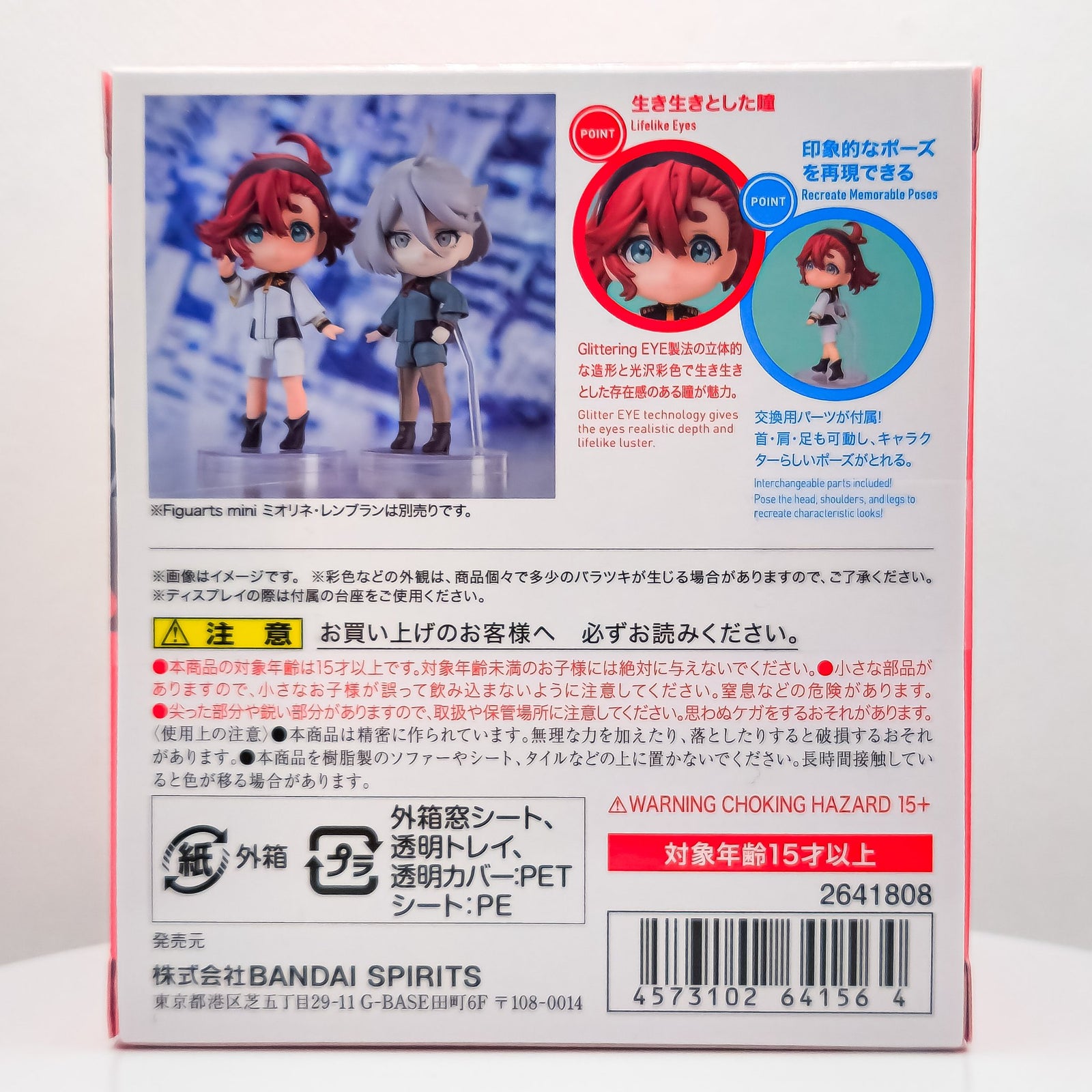 Figuarts Mini SULETTA MERCURY Mobile Suit Gundam The Witch From Mercury - 2