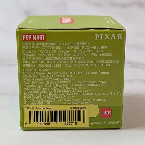 Buzz Lightyear - Disney/Pixar POP Cube-1 Series Figures Blind Box by POP MART - 2