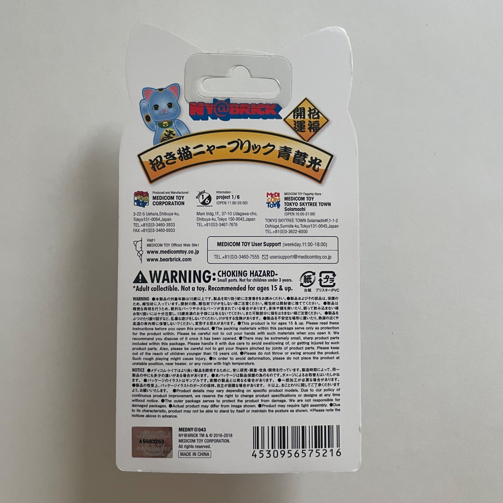 Luminous GITD Blue Lucky Cat Maneki Neko 100% Nyabrick Bearbrick by Medicom Toy - 3