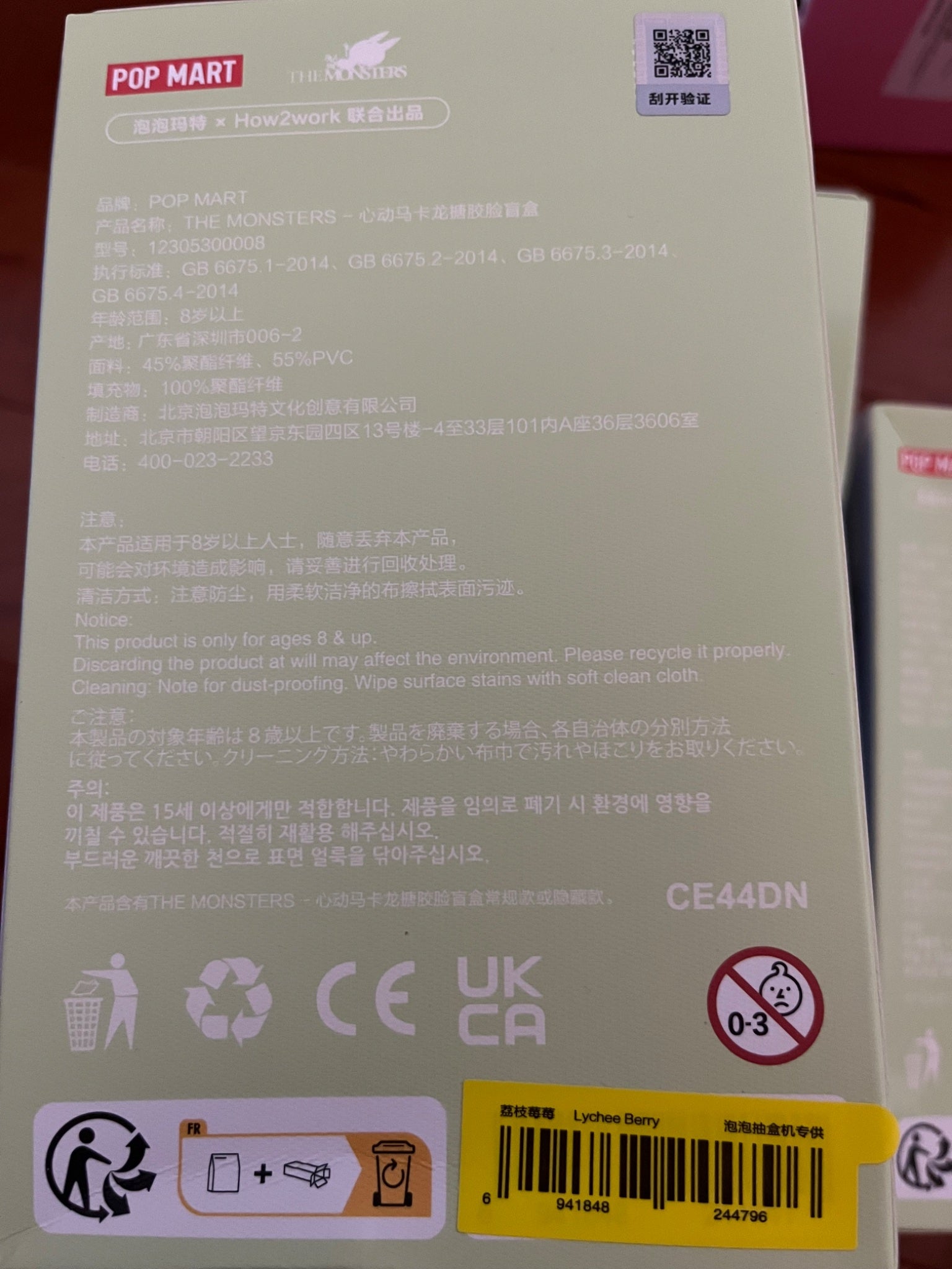 Lychee Berry Popmart Labubu The Monsters Exciting Macaron - 3