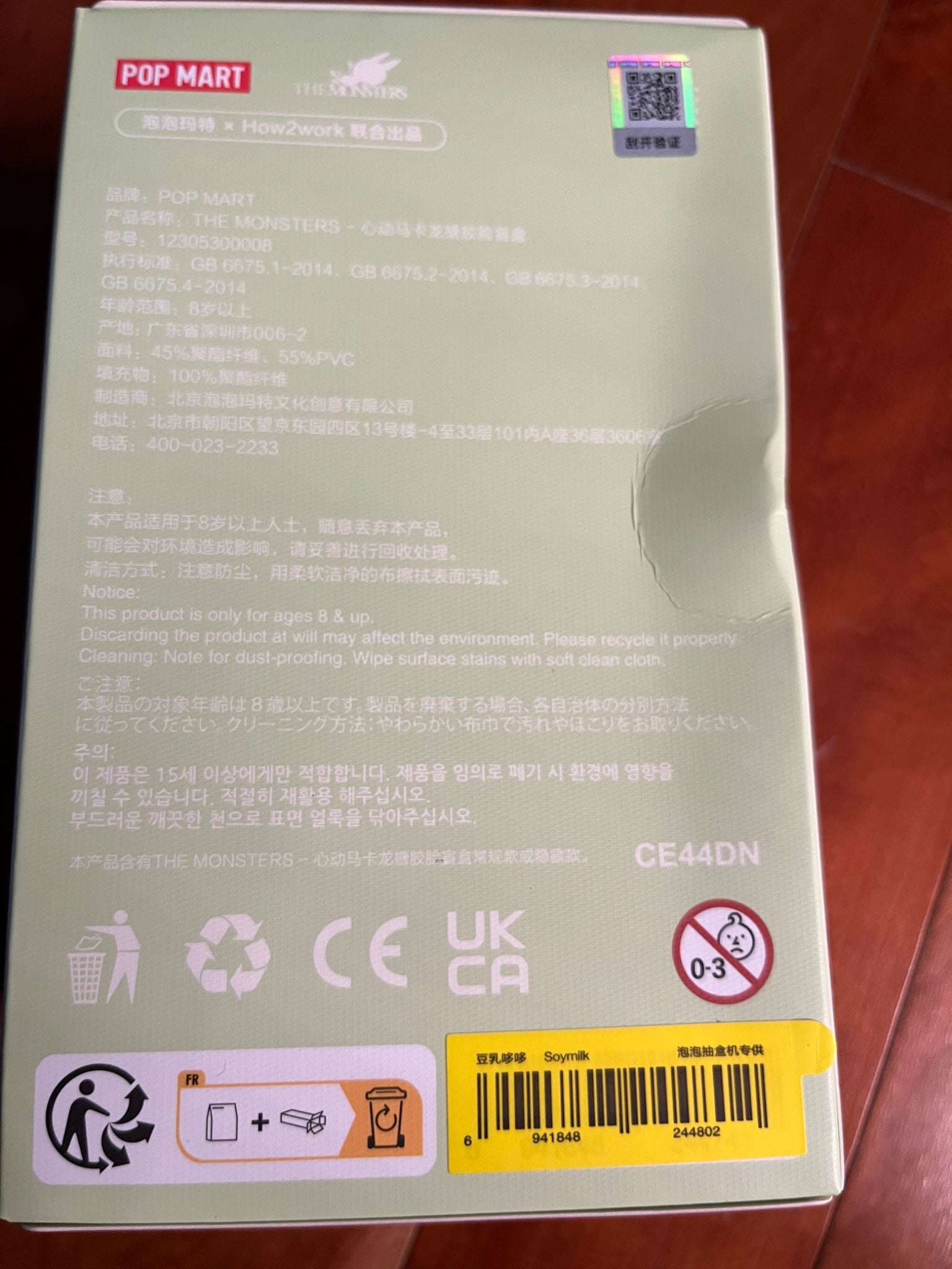Soymilk Popmart Labubu The Monsters Macaron - 3