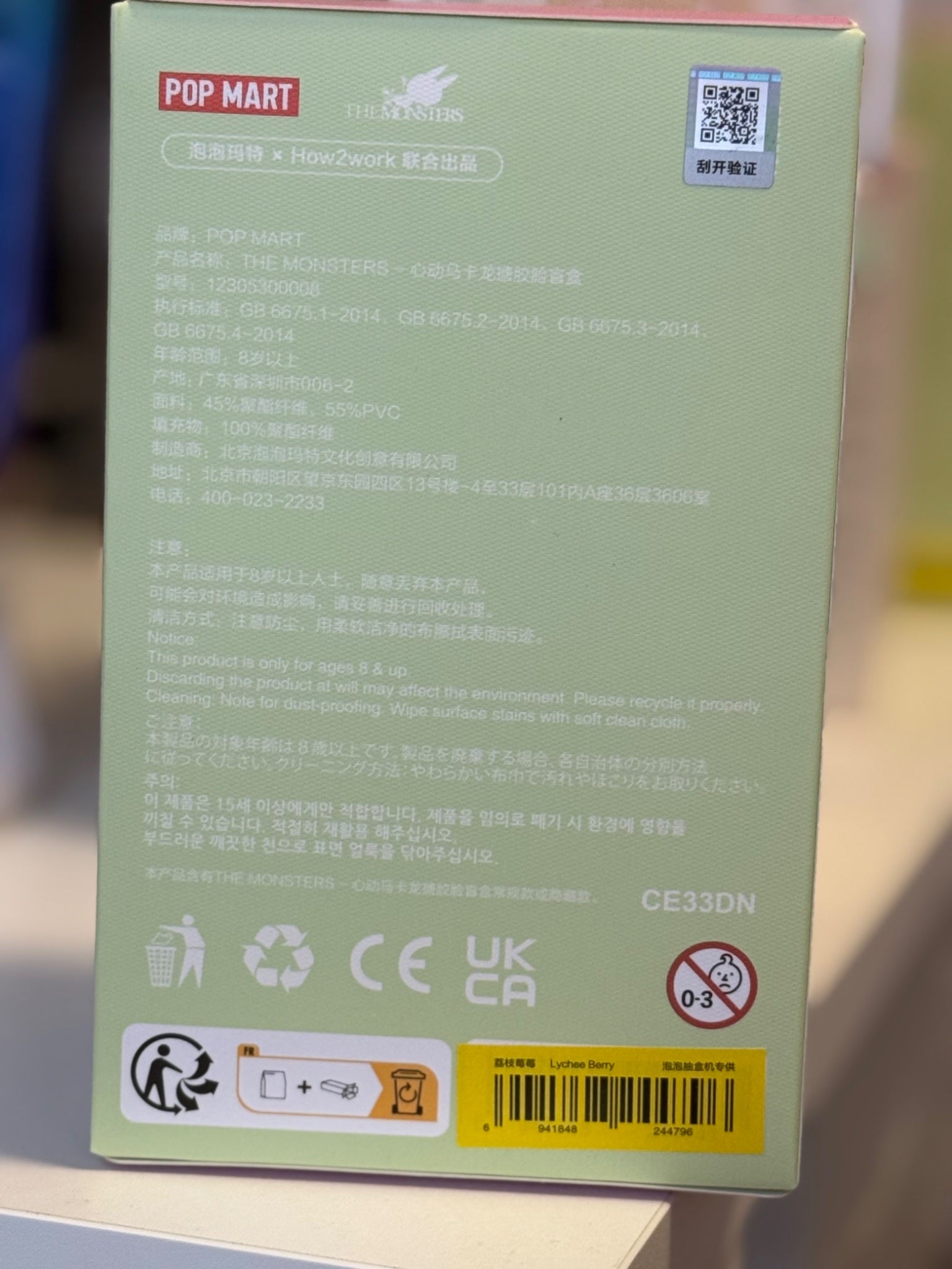 Lychee Berry- Labubu- Exciting Macaron The Monsters - POPNOW- POPMART - 3