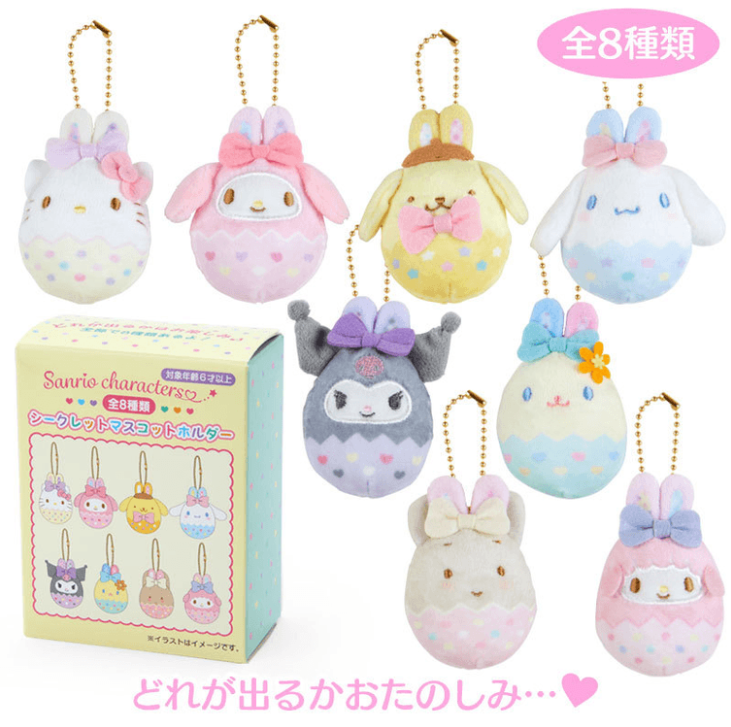 Mystery Box - Easter Egg 8 Style (Japan Limited Edition) - Sanrio - 1