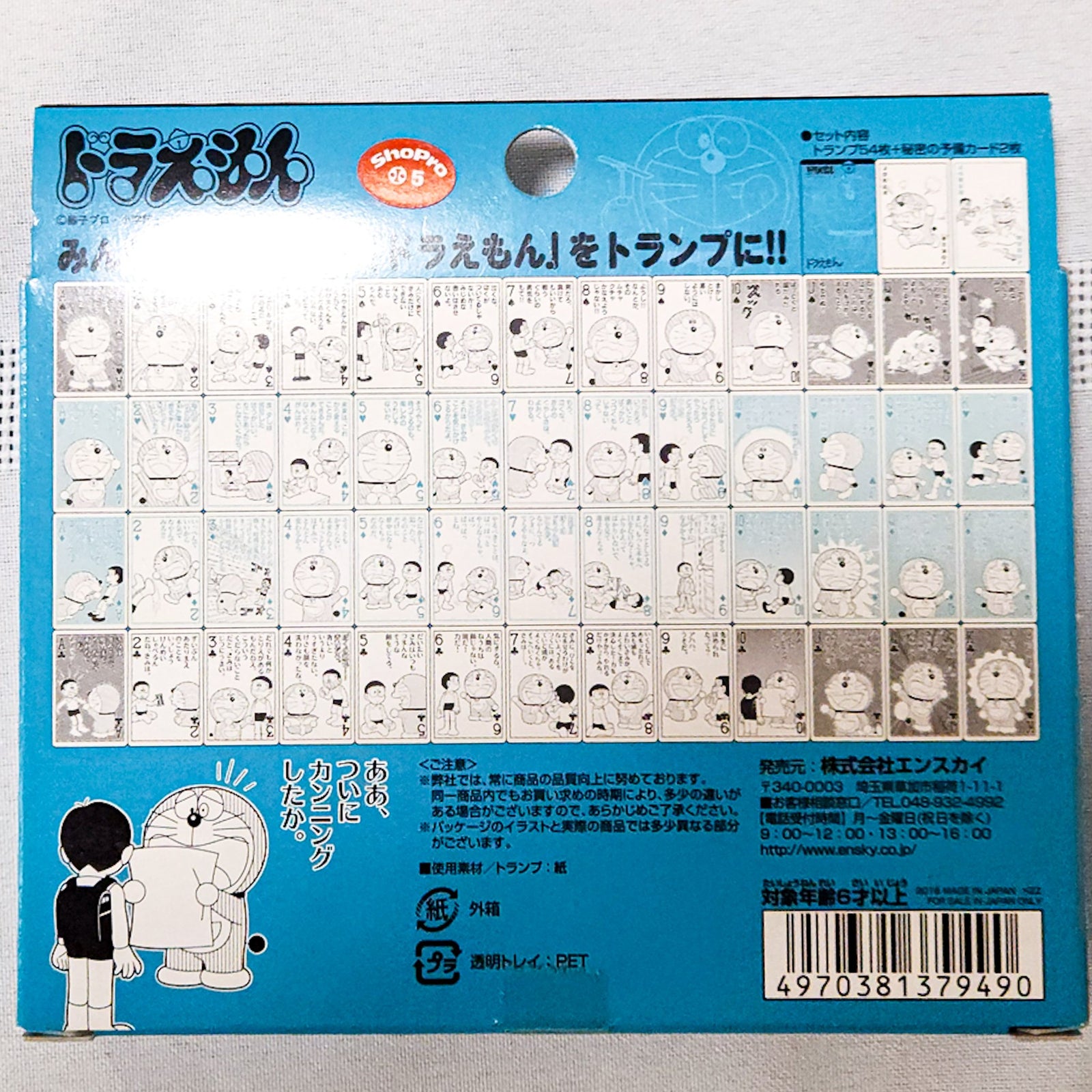 Doraemon Playing Cards Set (FULL DECK) by Ensky - 2