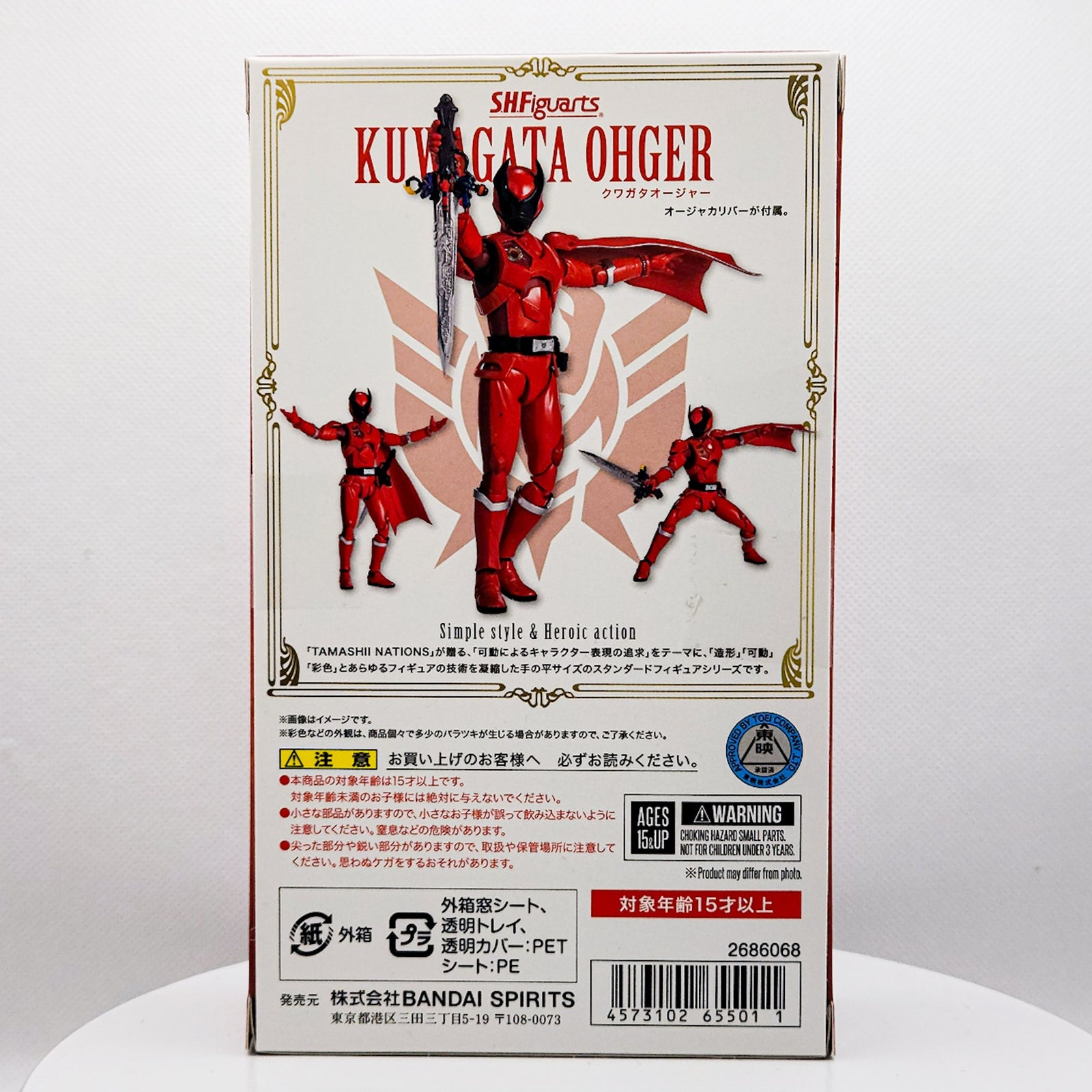 S.H. Figuarts Kuwagata Ohger Super Sentai Action Figure by Bandai - 2