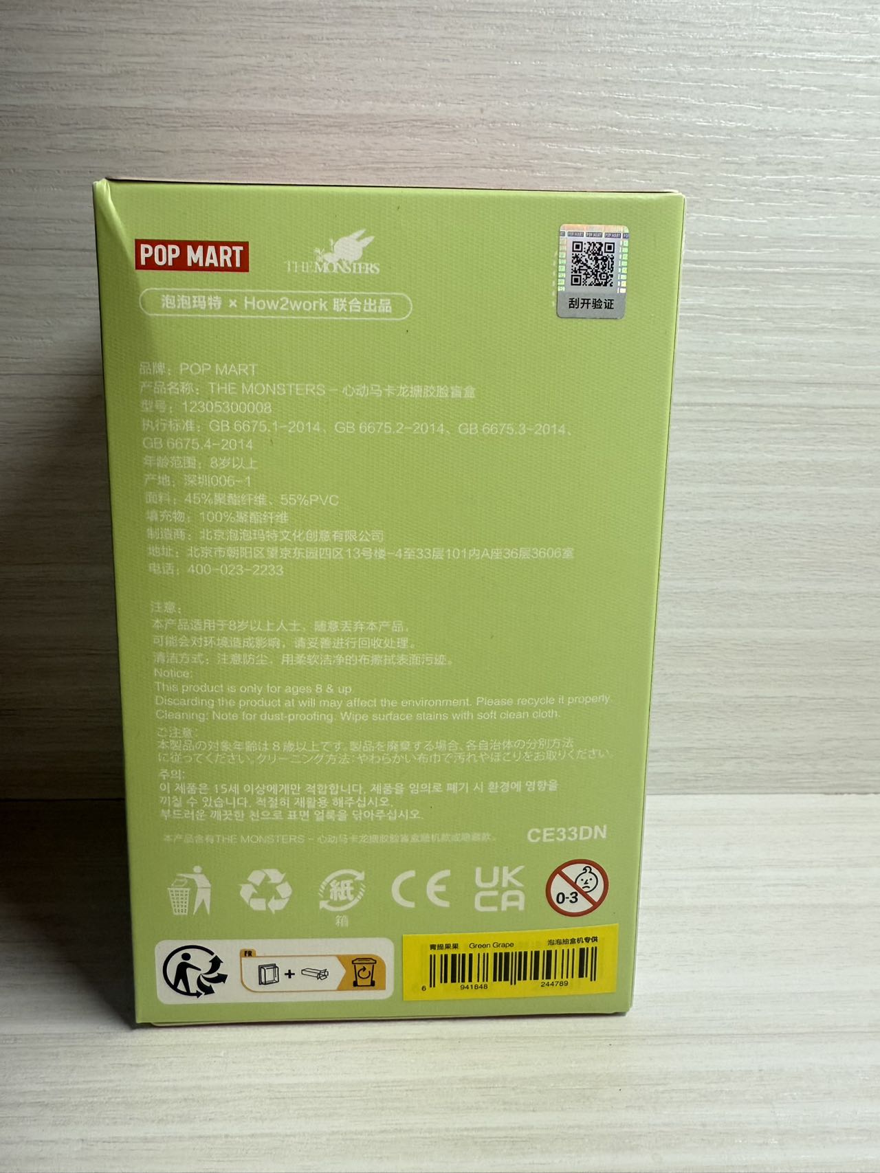 Green Grape - Labubu The Monsters - Exciting Macaron Vinyl Plush by POPMART - 3