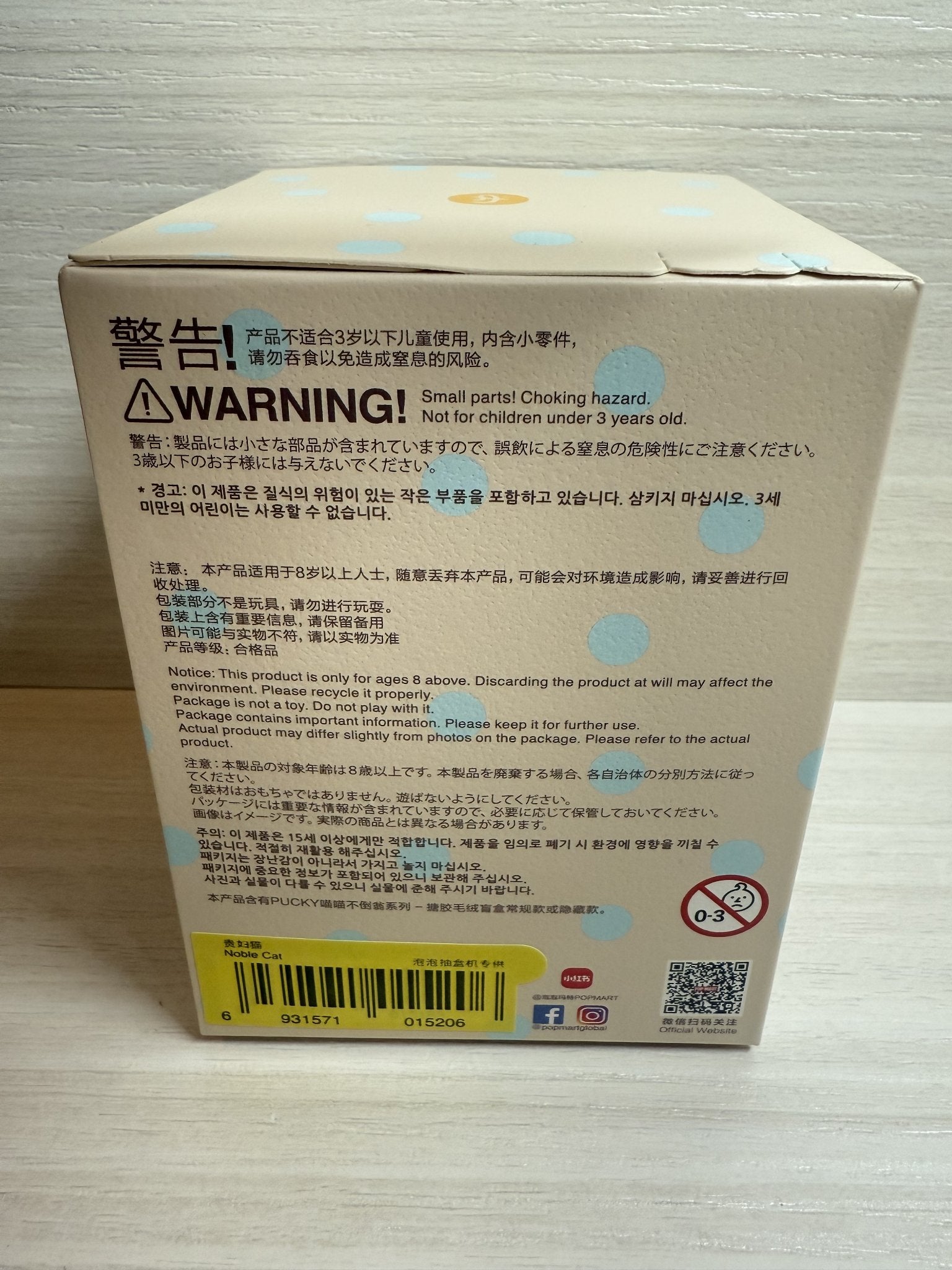 Noble Cat- PUCKY Roly-Poly Kitty Series Vinyl Plush by POP MART - 2