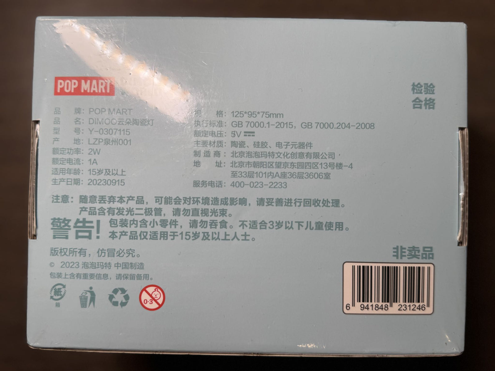 Dimoo World Live Within Dreams Lamp by POP MART - 3