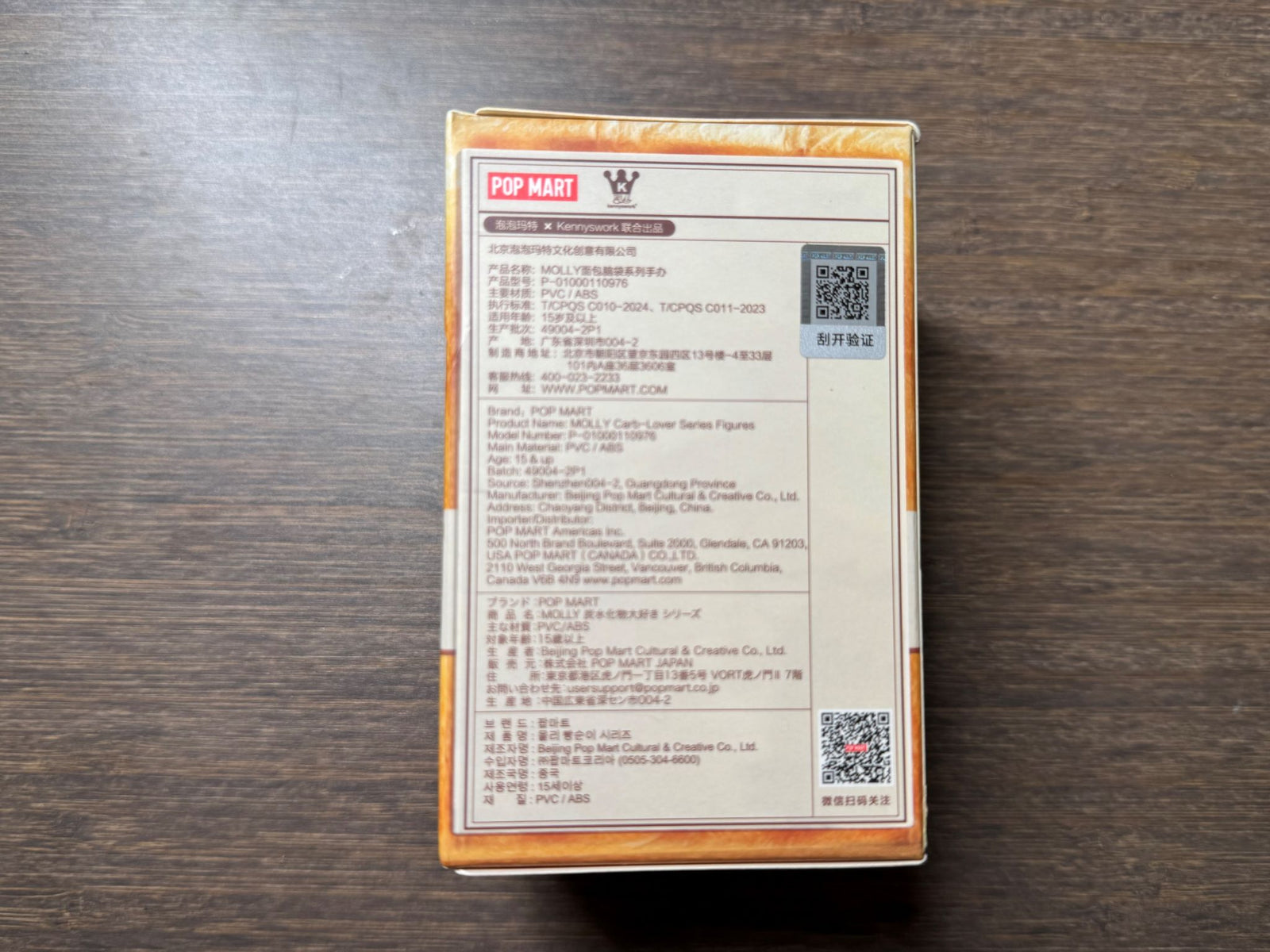POPMART MOLLY Carb Lover Baking Time Series Blind Box - 3