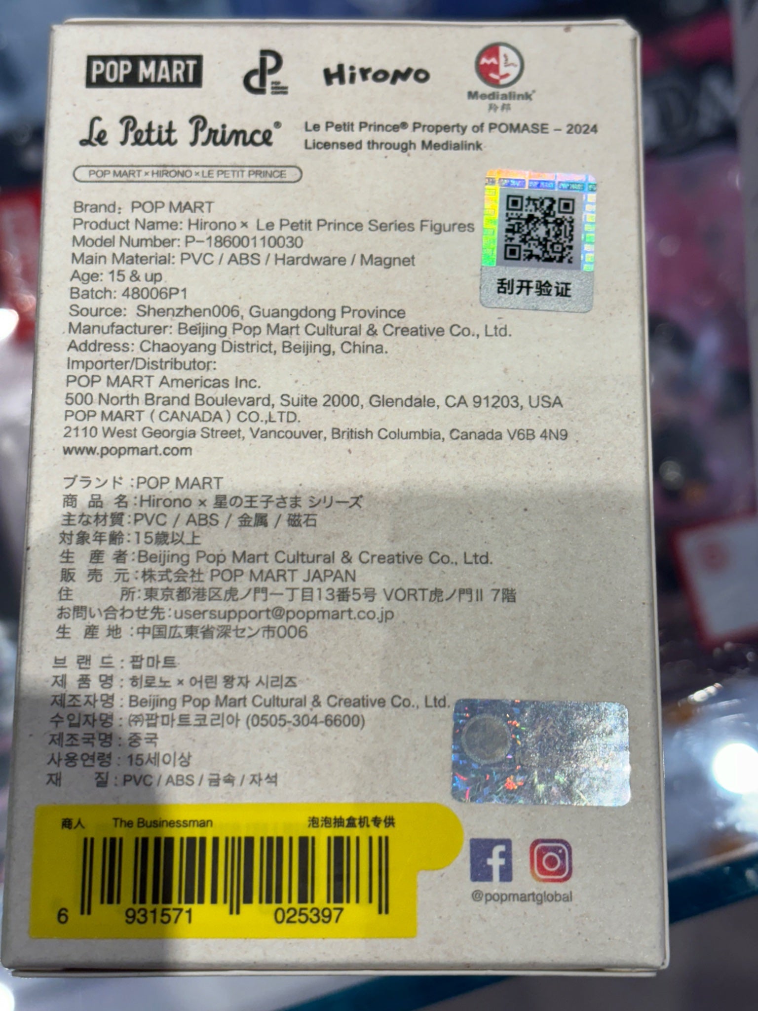 Businessman - Hirono x Little Prince series - 2