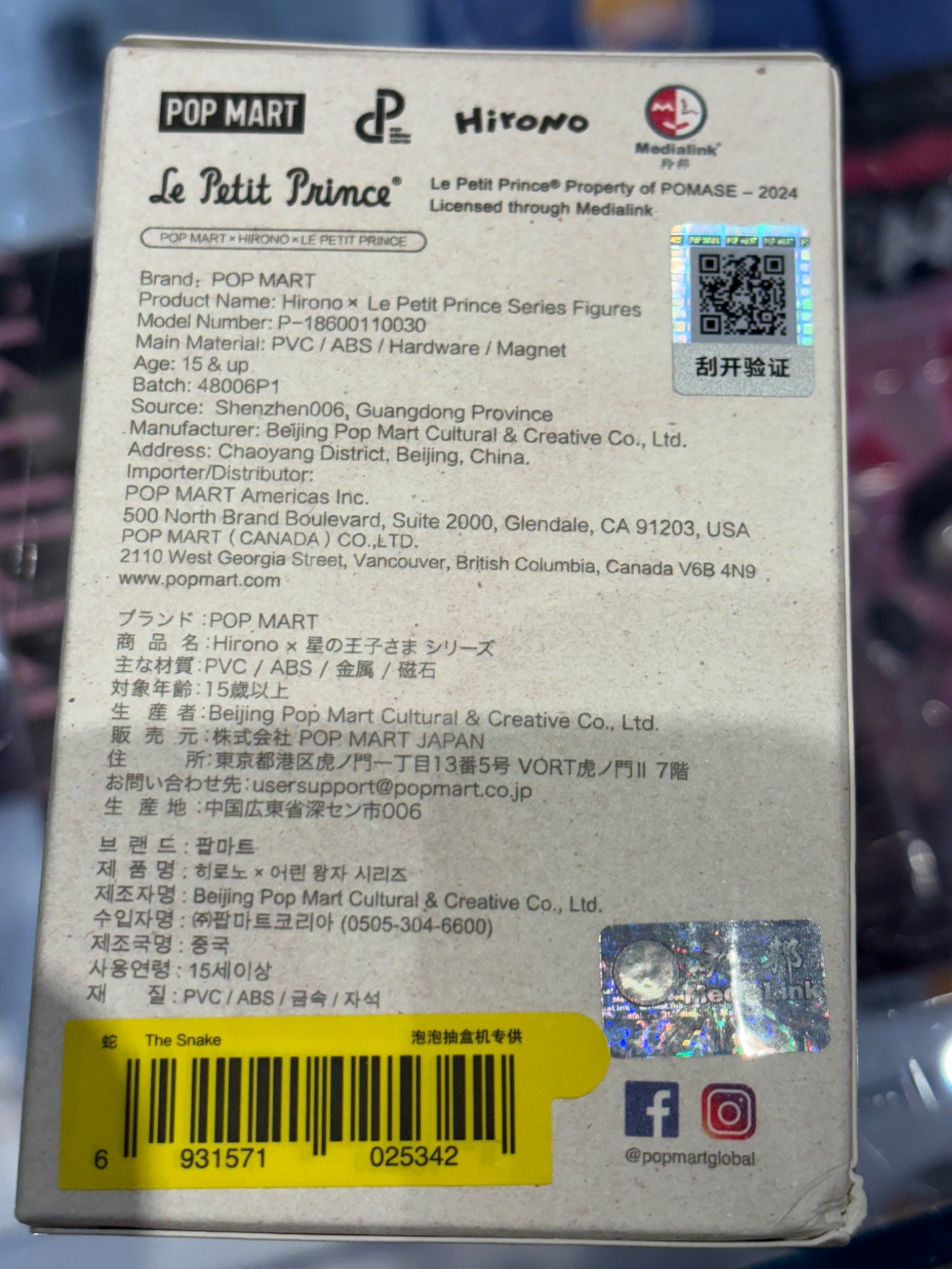 Snake - Hirono x Little Prince series - 2