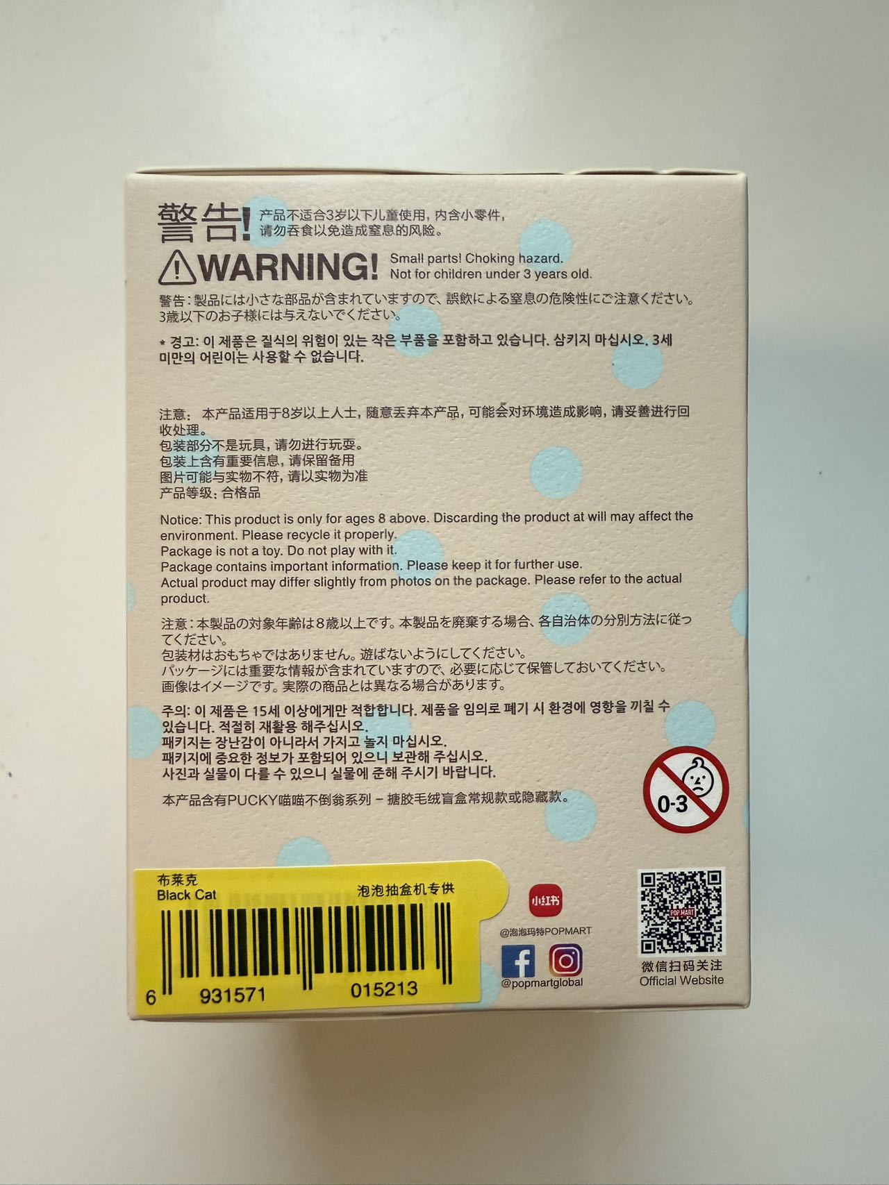 Black cat - PUCKY Roly-Poly Kitty Series Vinyl Plush by POP MART - 2