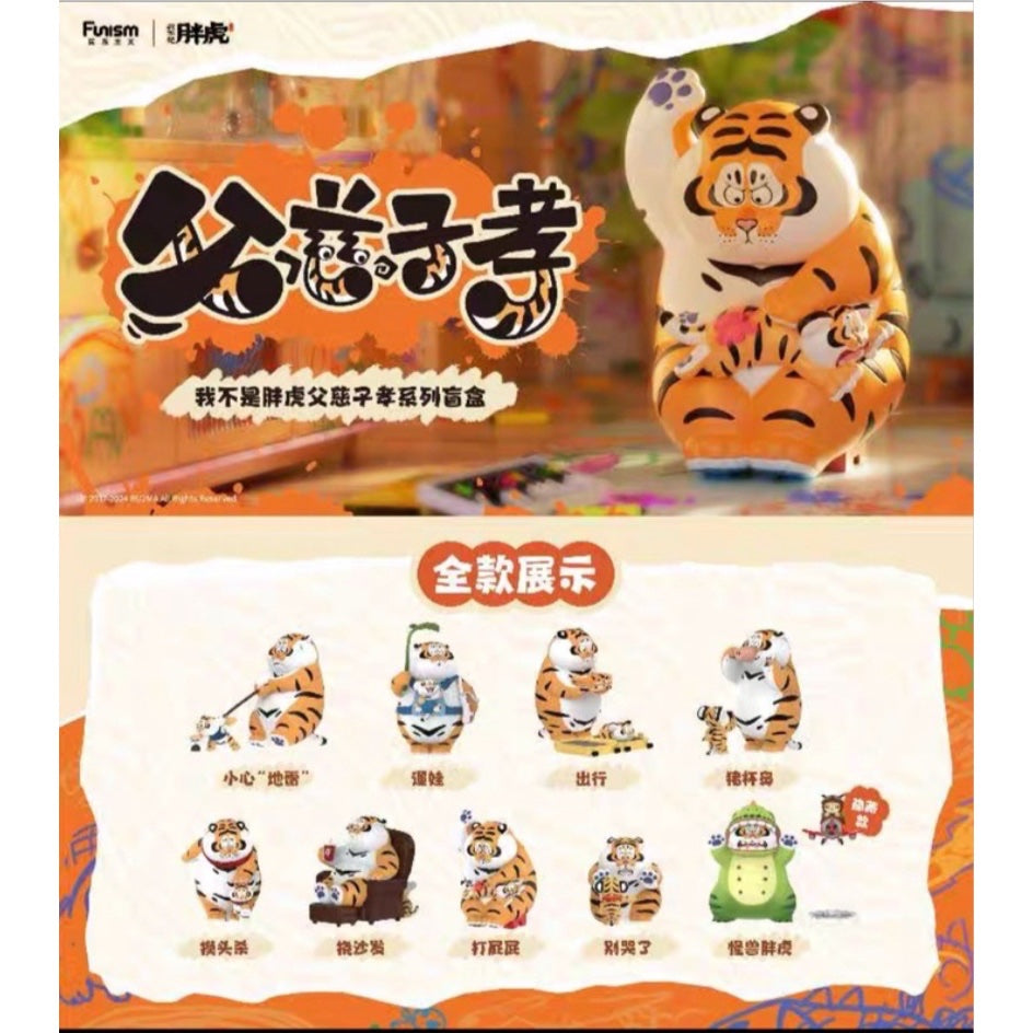 Alexander the Fat Tiger Roaring Love series - Funism - single blind box - 2