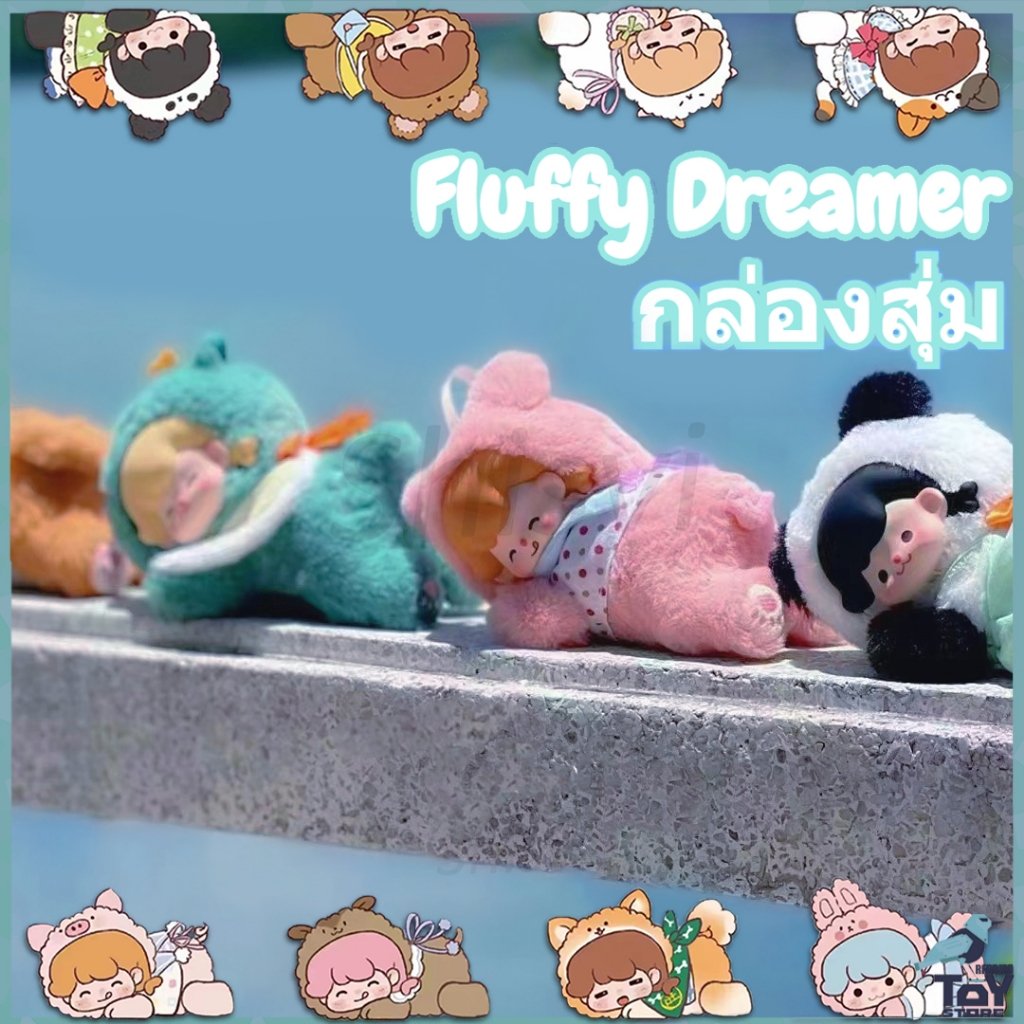 Fluffy Dreamer Series Plush Dolls Blind Box - 2