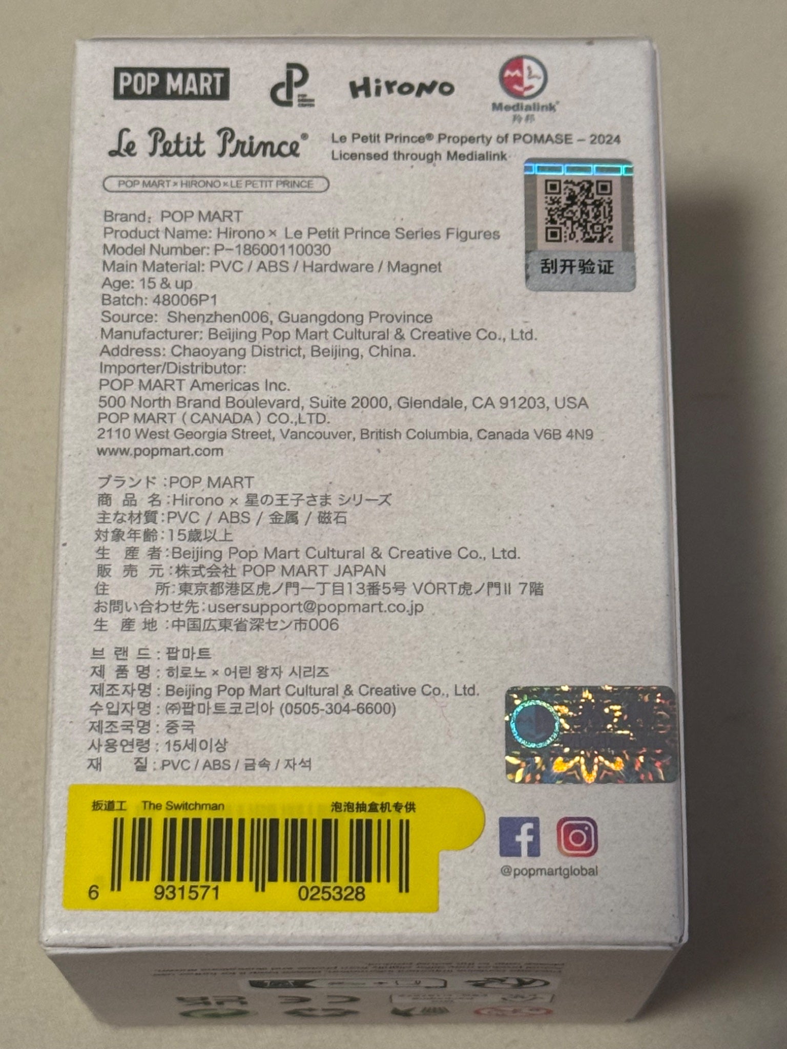 Hirono × Le Petit Prince Series Figures - The Switchman - 2