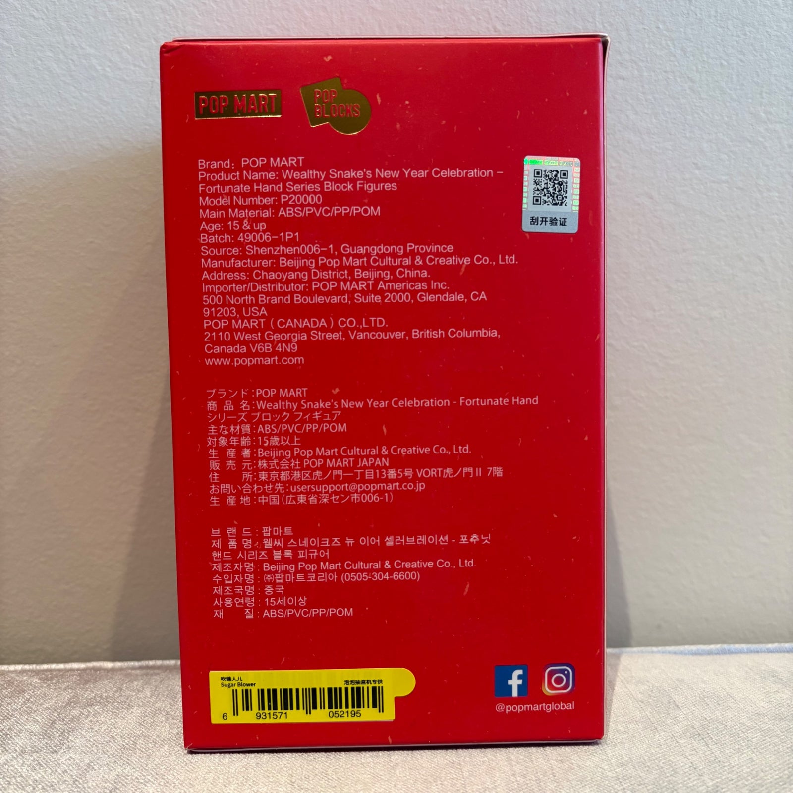 Sugar Blower (Pino Jelly) - Wealthy Snake's New Year Celebration - Fortunate Hand Series Block Figures by POP MART - 2