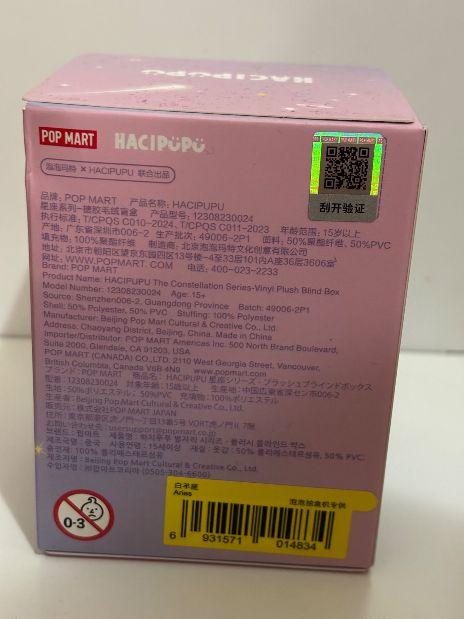 Aries - Hacipupu The Constellation Series Vinyl Plush - 2