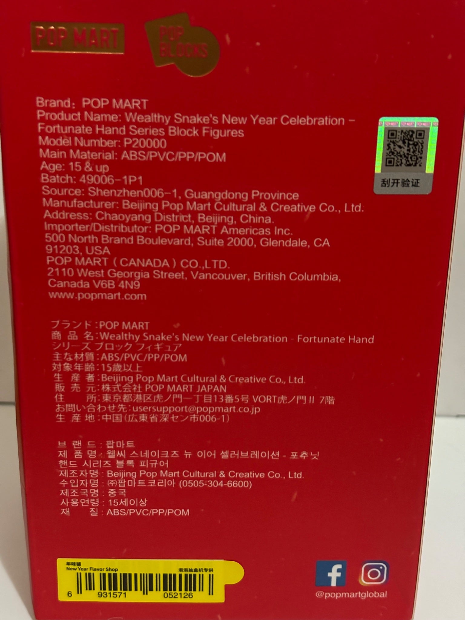 Molly New Year Flavour Shop - Popmart Wealthy Snake’s New Year Celebration - 2