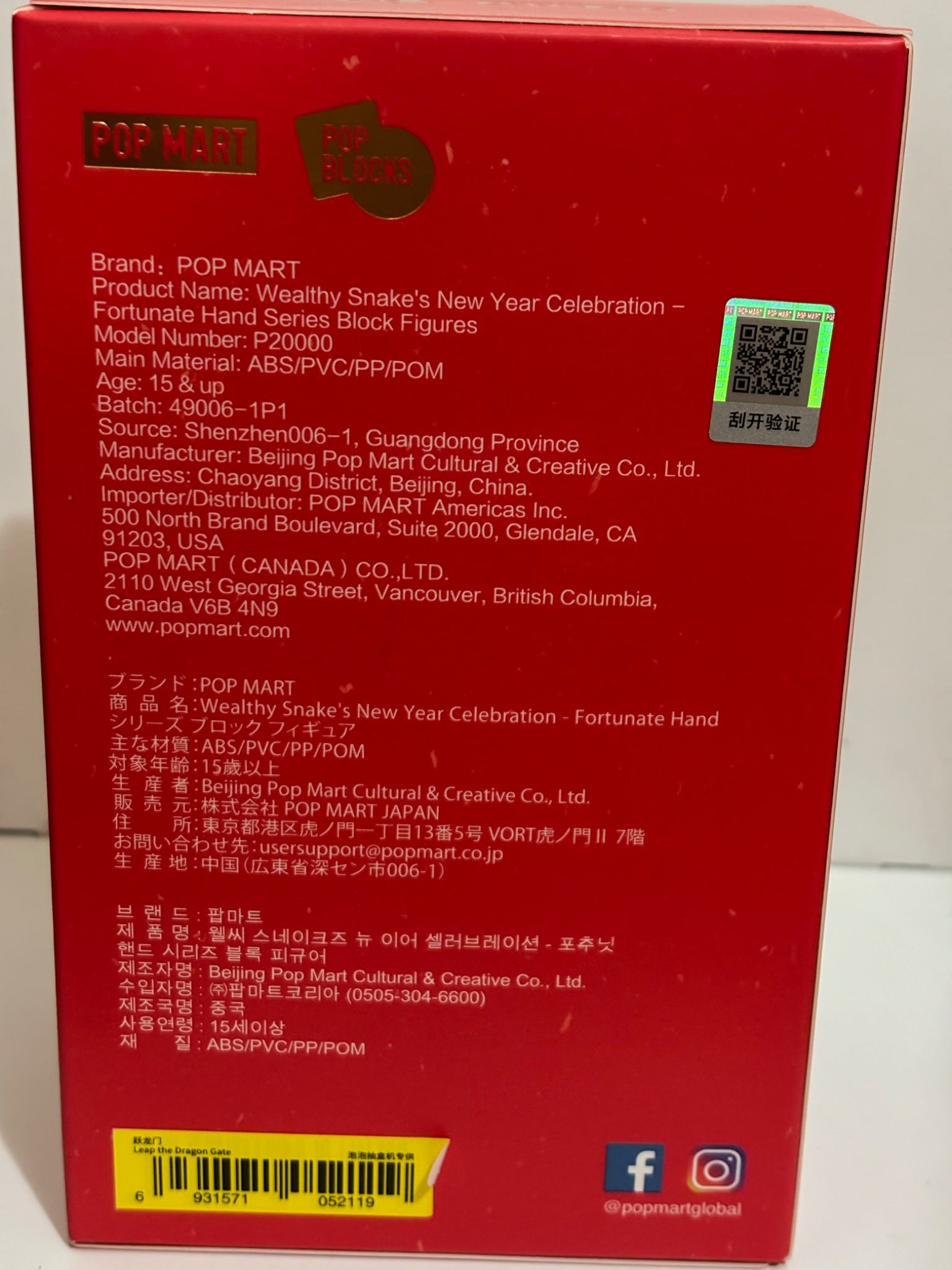 Labubu Leap the Dragon Gate - Wealthy Snake’s New Year Celebration - 2