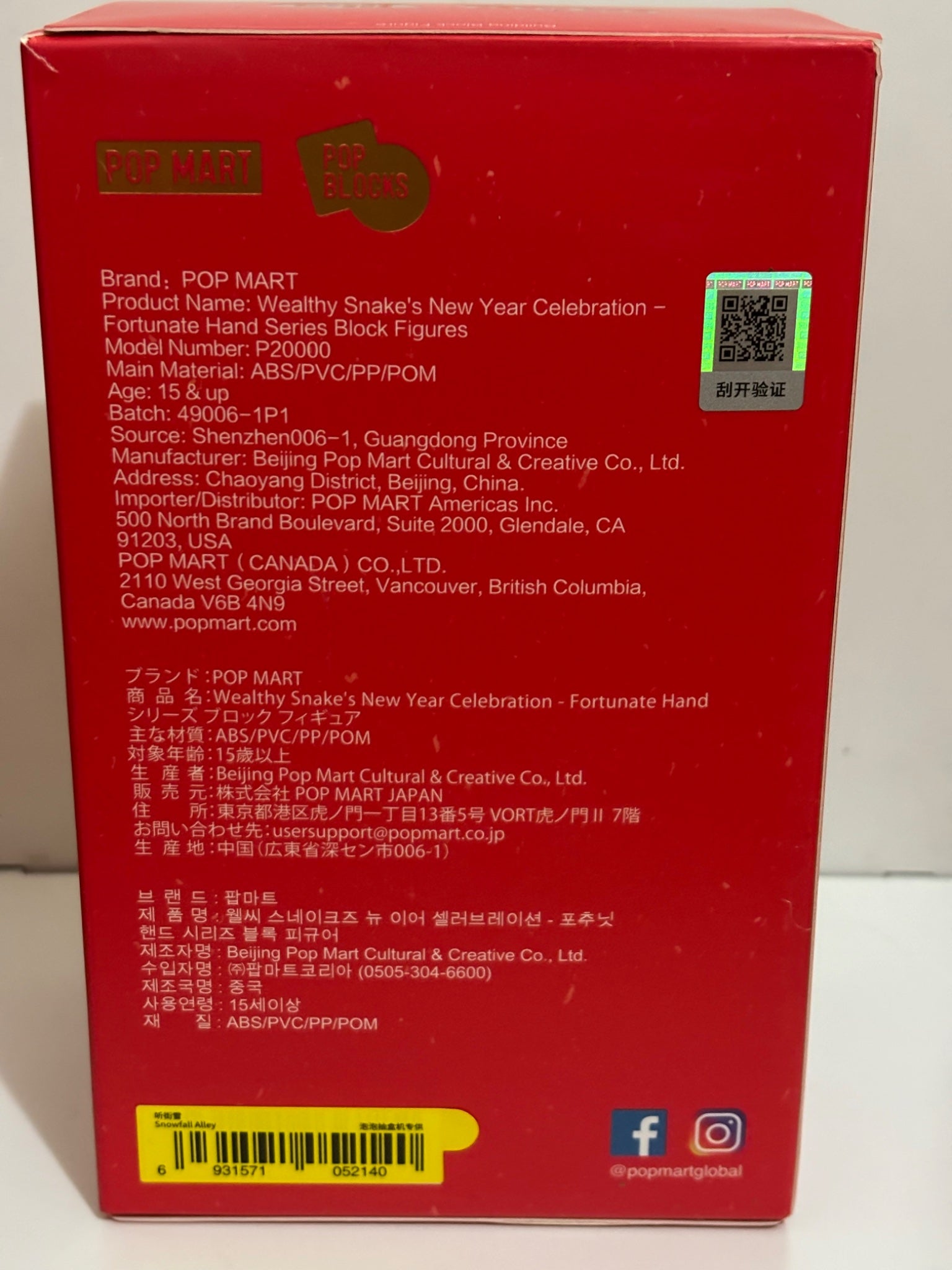 Hirono Snowfall Alley - Wealthy Snake’s New Year Celebration - 2