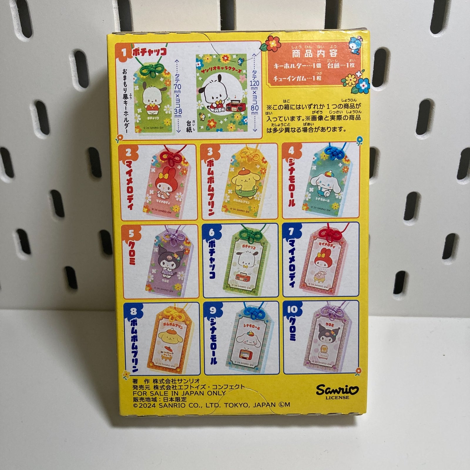Omamori Acrylic Keychain blindbox - Sanrio - 2