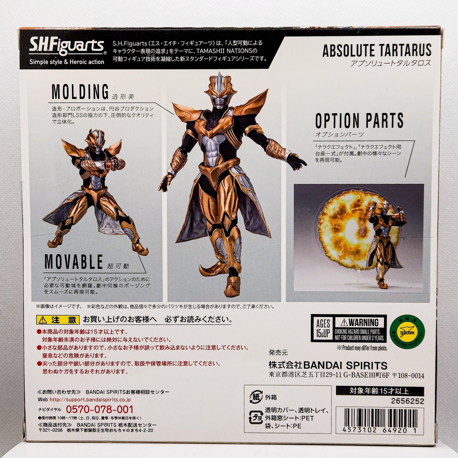 S.H. Figuarts Ultraman ABSOLUTE TARTARUS Action Figure by Bandai - 2