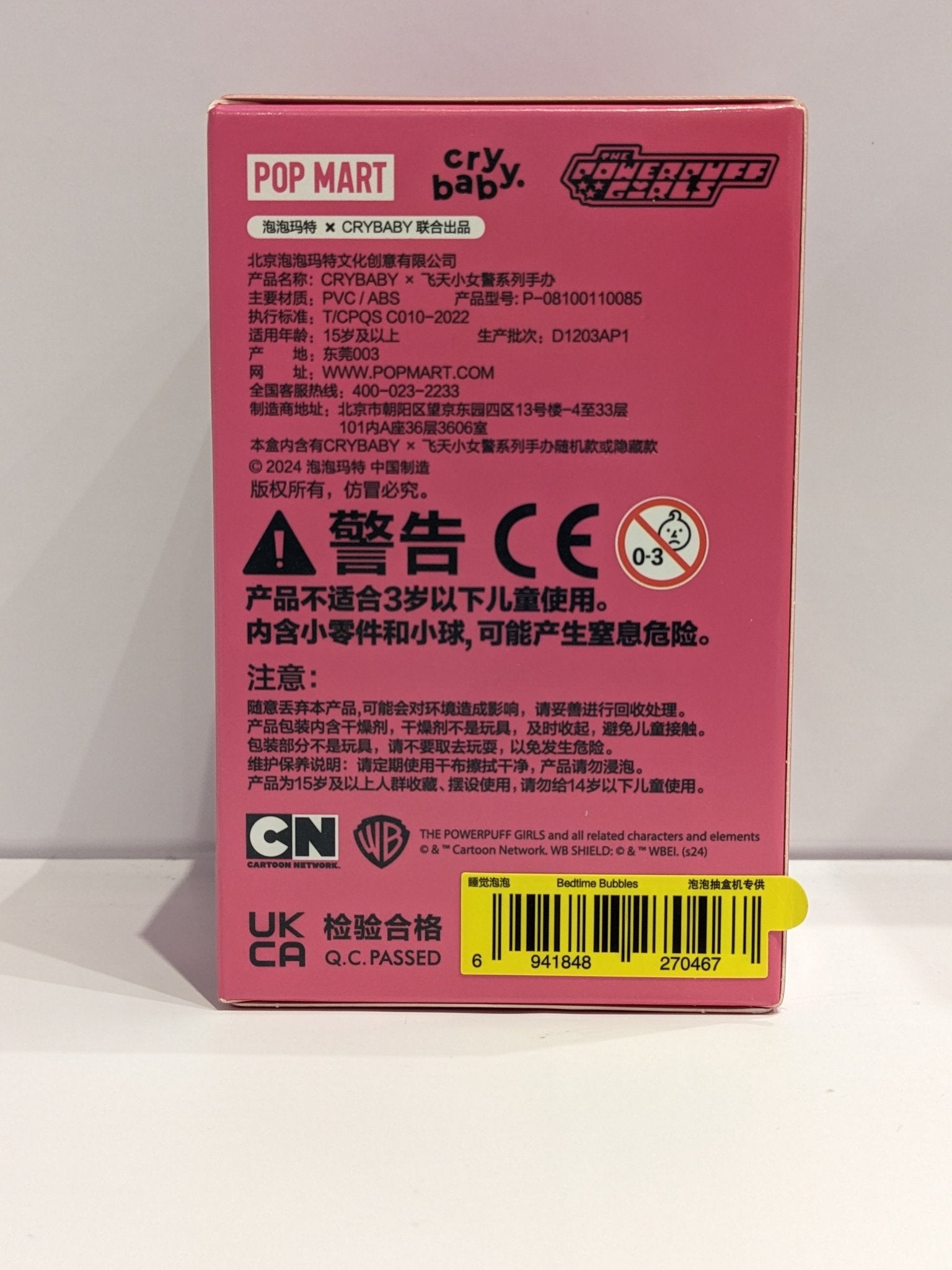 Bedtime Bubbles - Powerpuff Girls - Crybaby - Popmart - 1