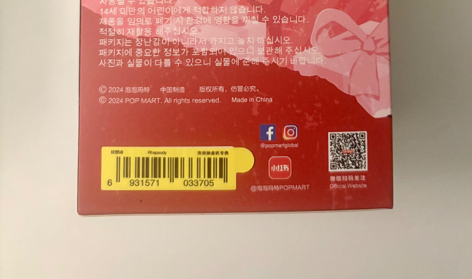 Rhapsody SKULLPANDA Winter Symphony Series Plush - 3