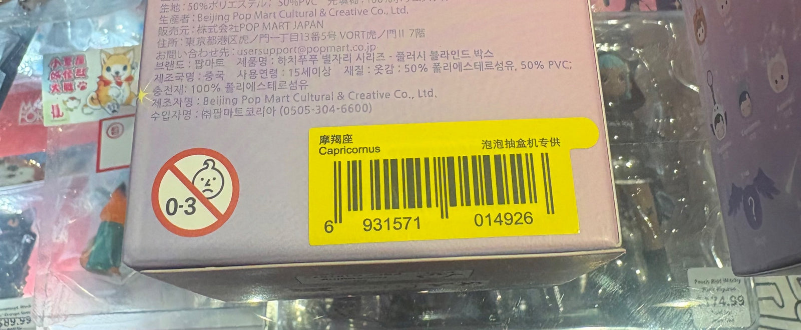 Capricornus - HACIPUPU The Constellation Series Vinyl - 3