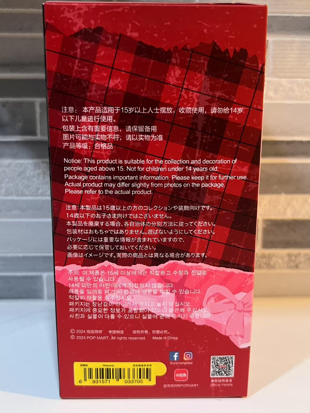 Rhapsody - SKULLPANDA Winter Symphony Series Plush by POP MART - 3