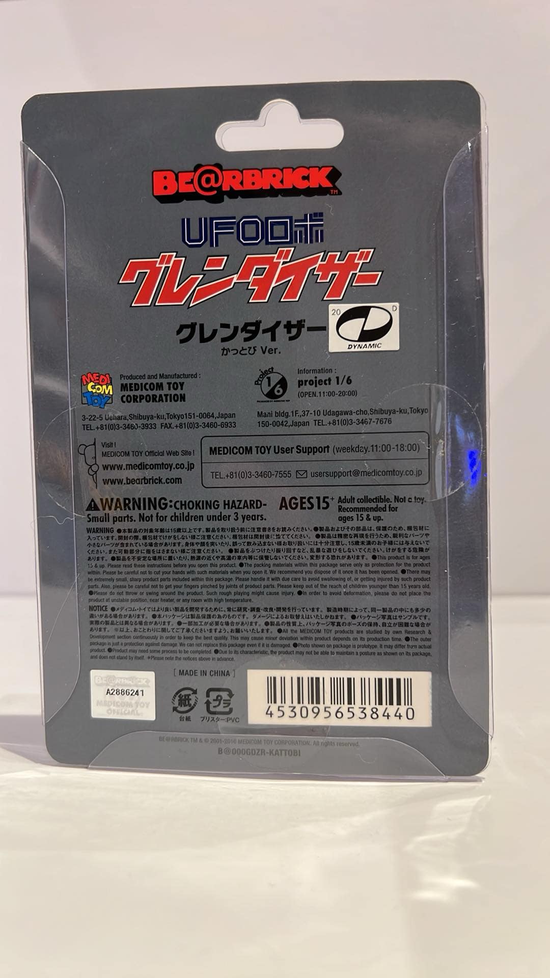 Grendizer Mazinger Bearbrick Limited Edition 100% - 2