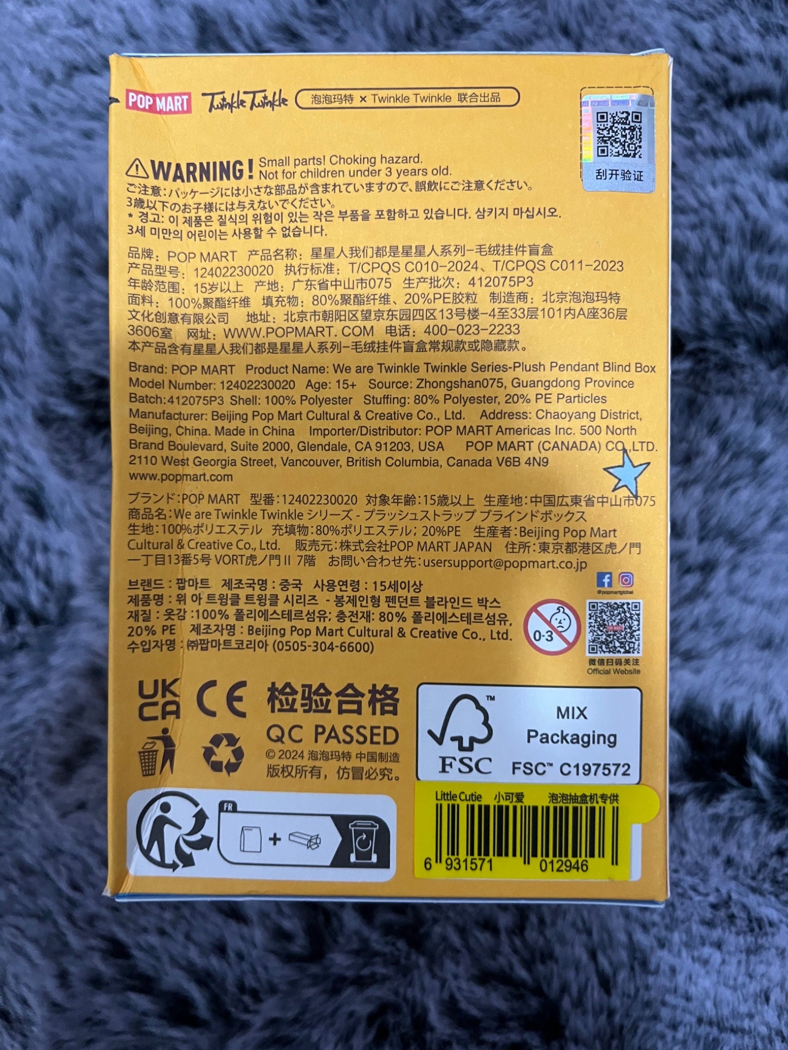 Little Cutie - Twinkle Twinkle - Popmart - 2