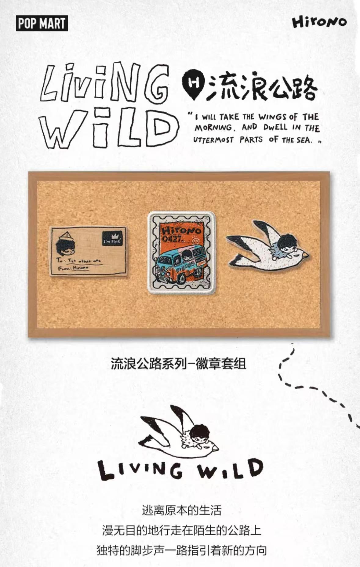 Hirono Living Wild - The wandering highway badge set by POP MART - 4