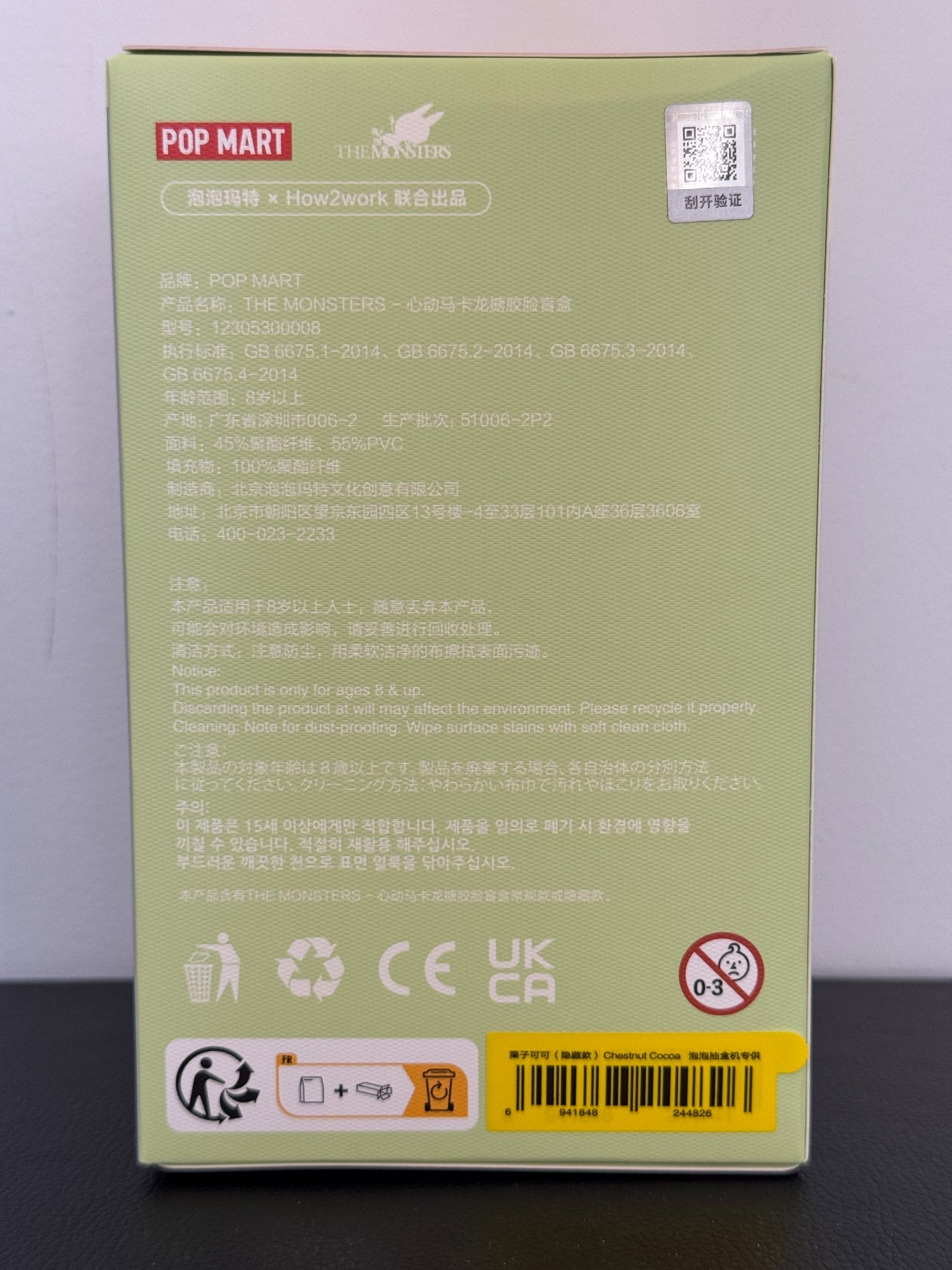 Chestnut Cocoa (Secret) - Labubu The MONSTERS Exciting Macaron Vinyl Face by POP MART - 3