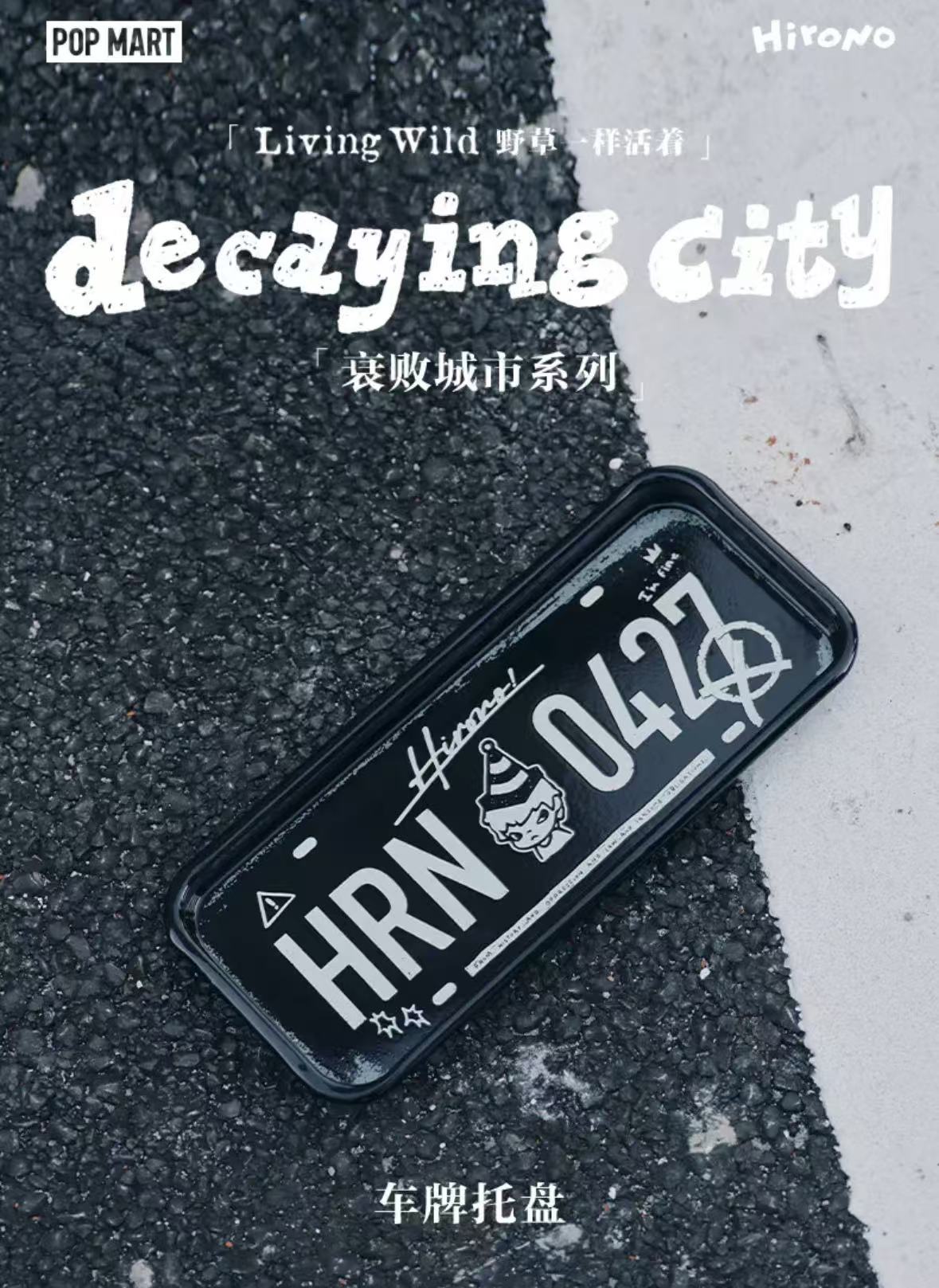 Hirono license plate display - Hirono Living Wild series by POP MART - 1