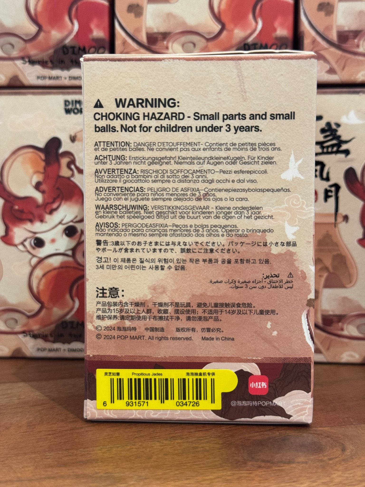 Propitious Jades - DIMOO Stories in the Cup Series by POP MART