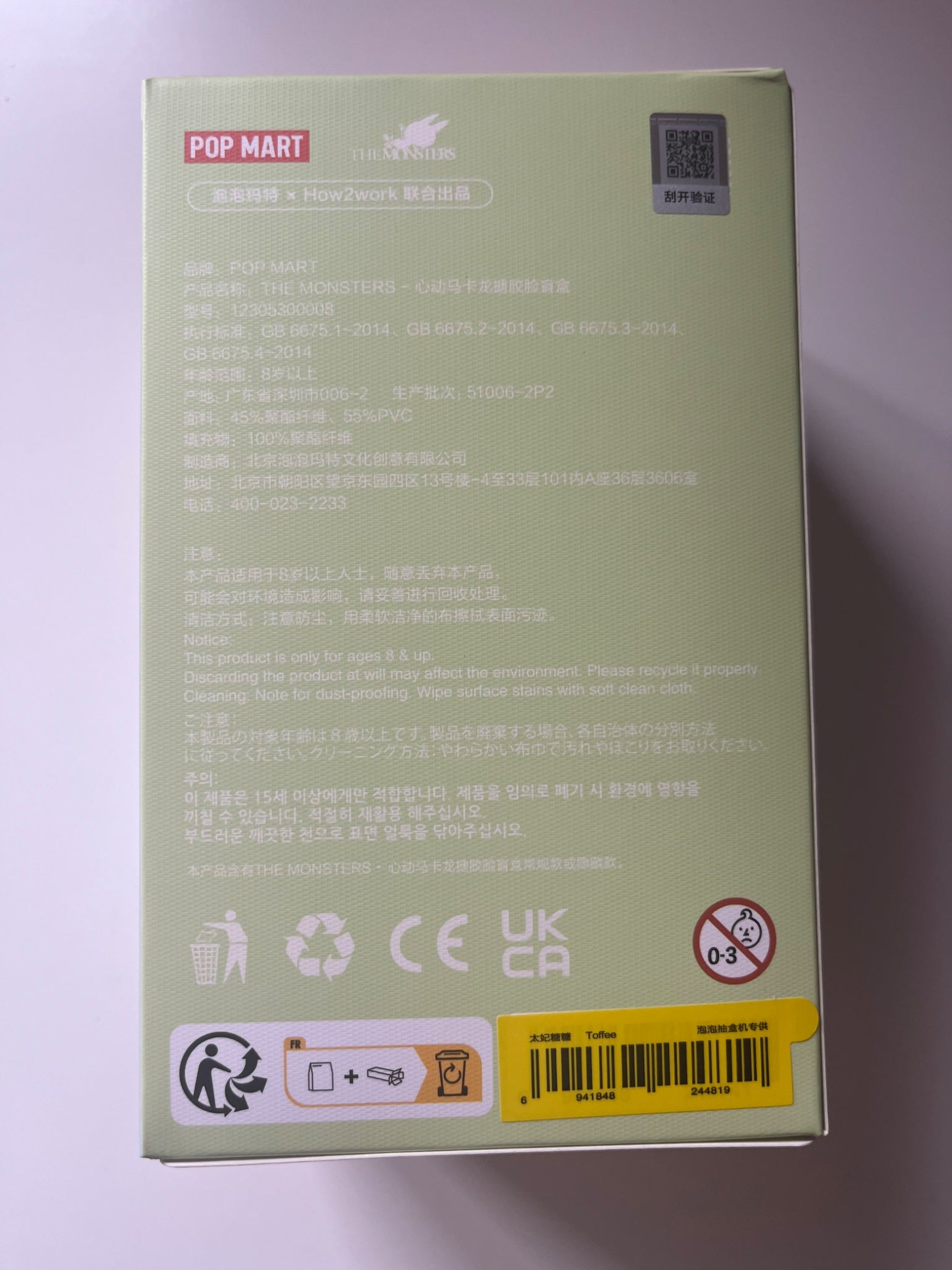 Toffee - Labubu The Monsters - Exciting Macaron Series by POP MART - 2