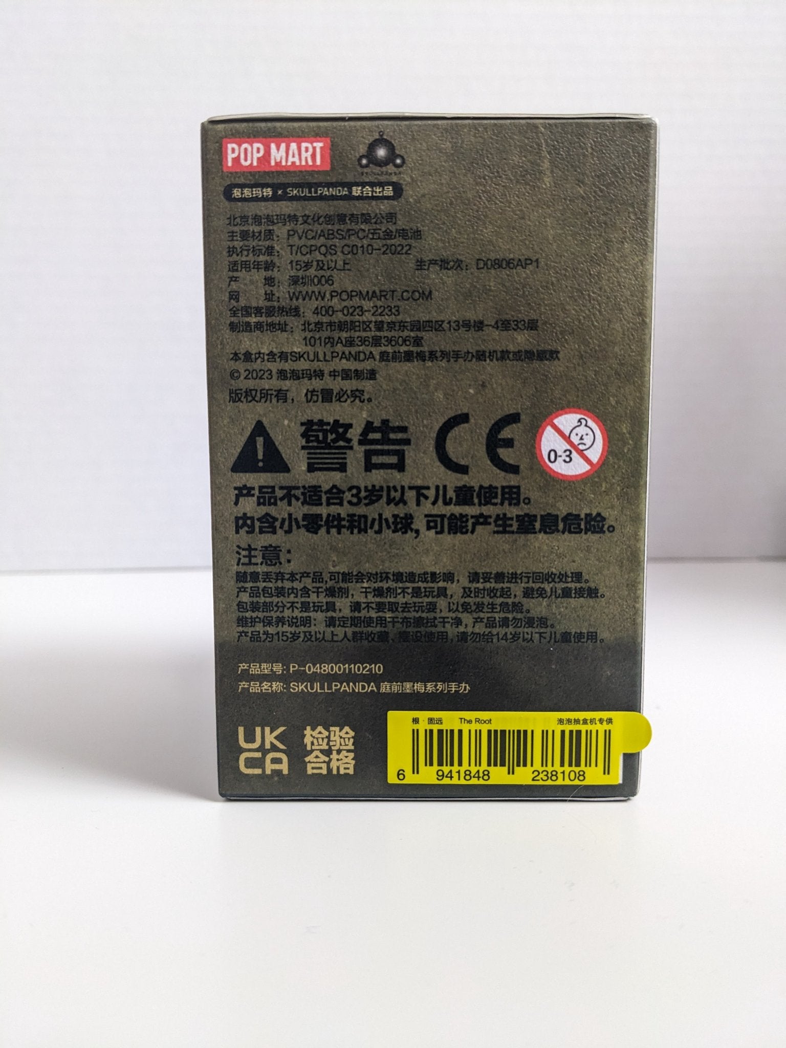 The Root -The Ink Plum Blossom - Skullpanda - Popmart