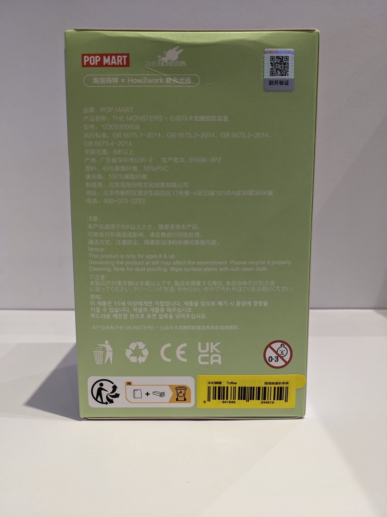 Toffee (Minor Damage to Box) - Exciting Macaron - Labubu - Popmart - 2