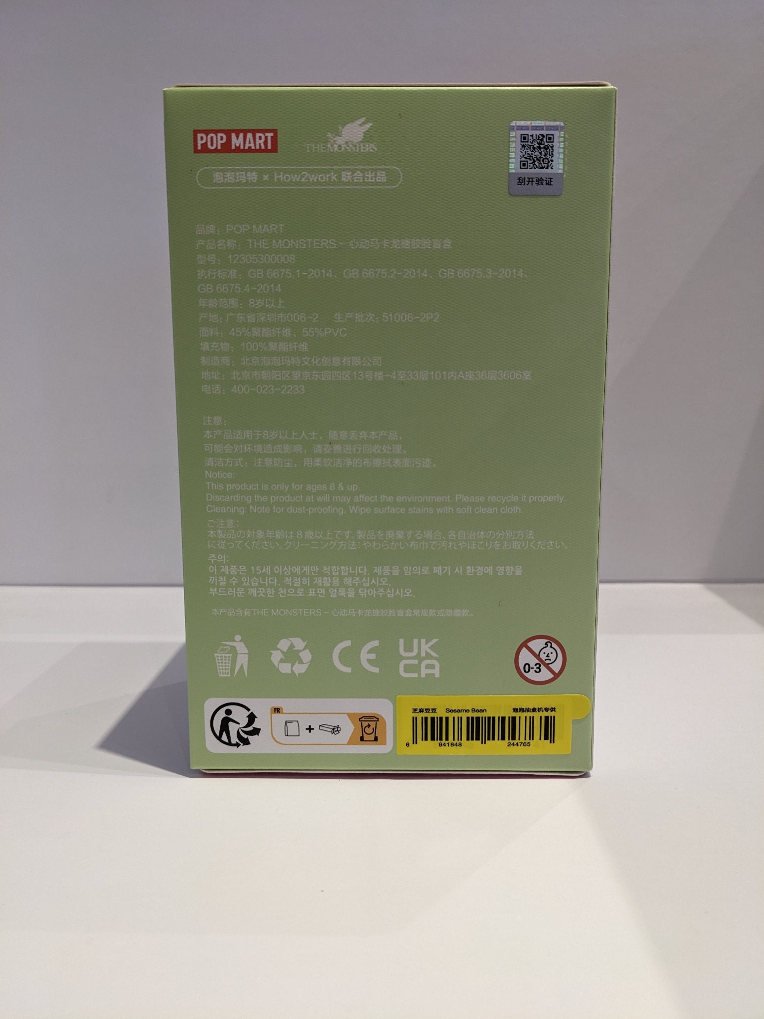 Sesame Bean- Exciting Macaron - Labubu - Popmart - 2