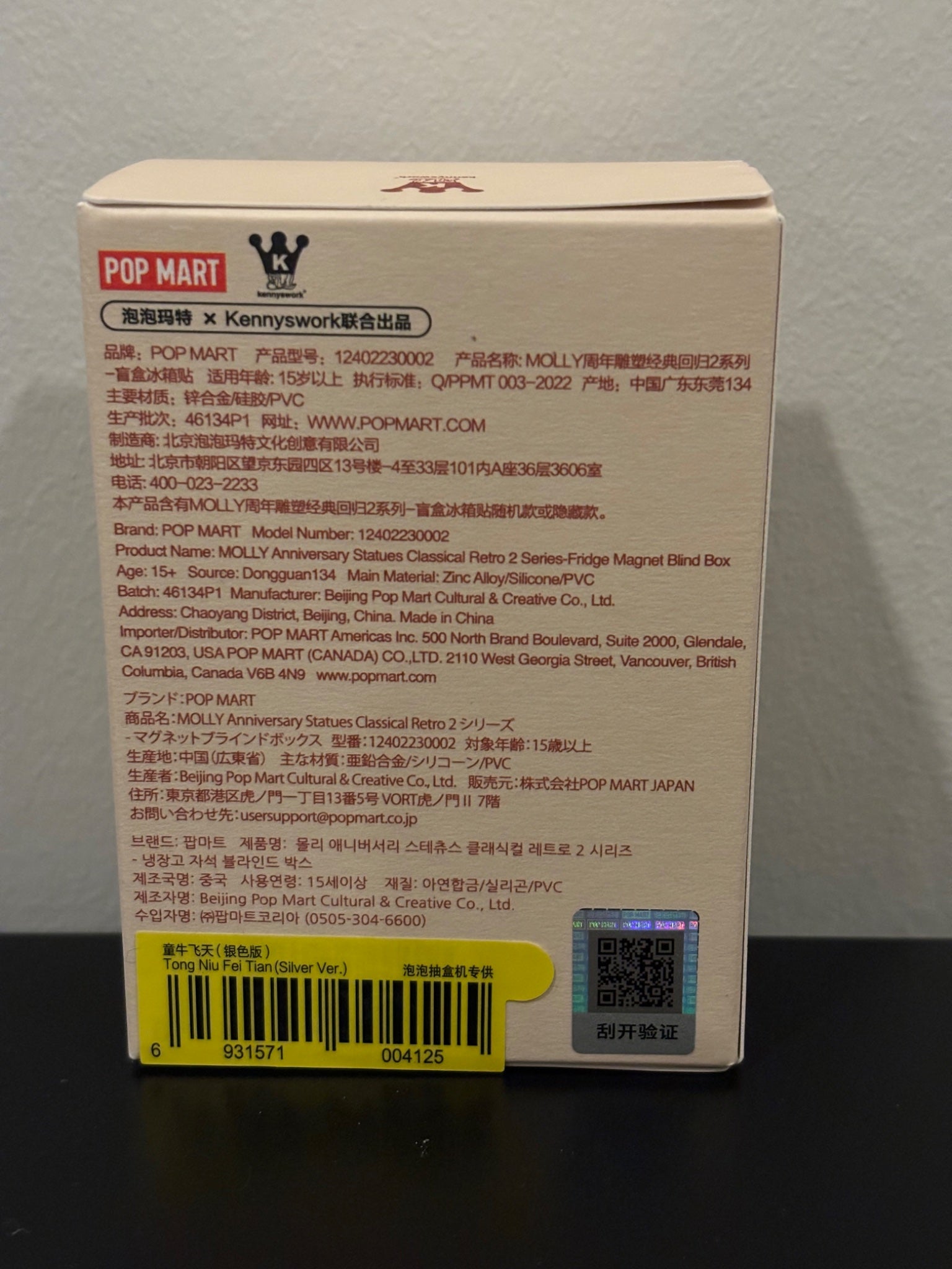 Tong Niu Fei Tian (Silver) - Molly Anniversary Statues Classical Retro II Magnet