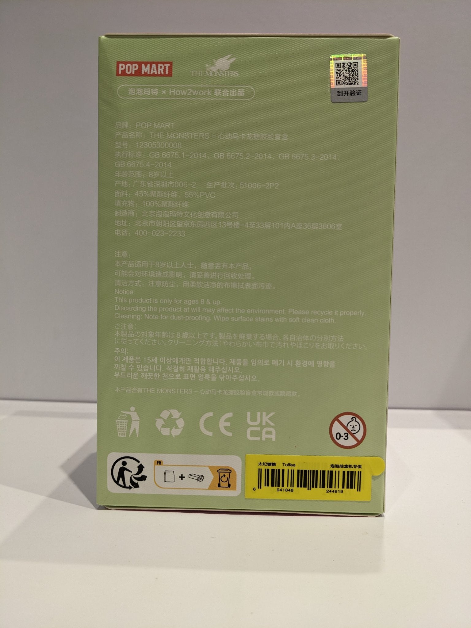 Toffee - Exciting Macaron - Labubu - Popmart